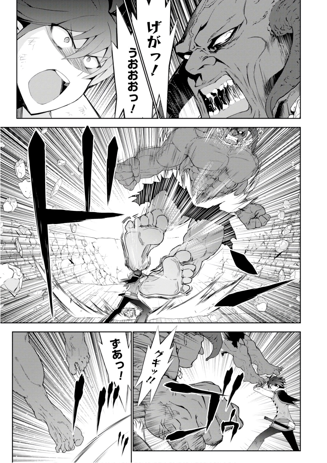 异世界超能魔术师,異世界チート Chap 27 - Next Chap 28