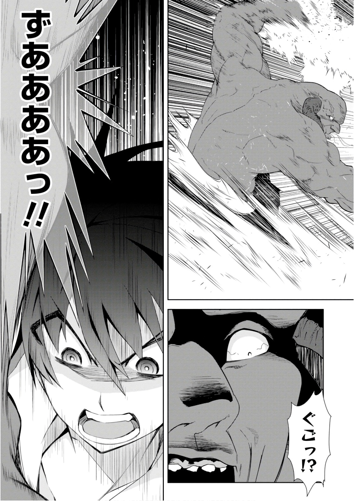 异世界超能魔术师,異世界チート Chap 27 - Next Chap 28