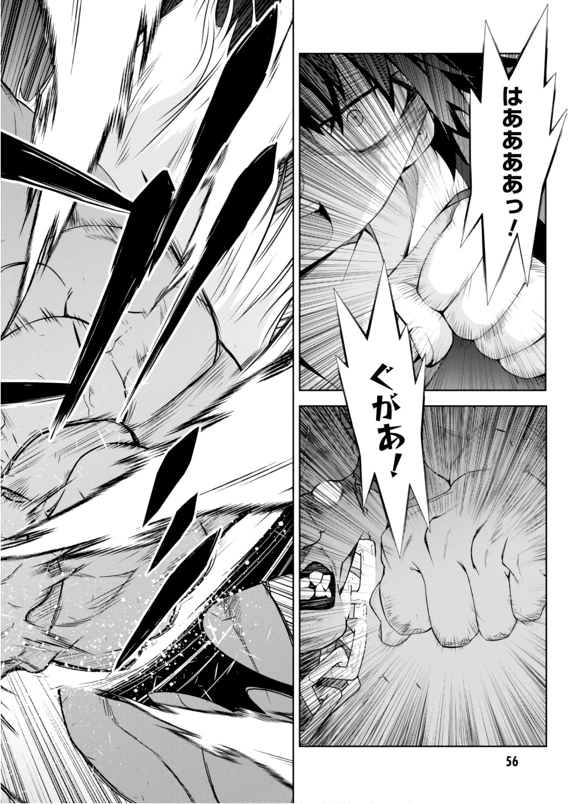 异世界超能魔术师,異世界チート Chap 27 - Next Chap 28