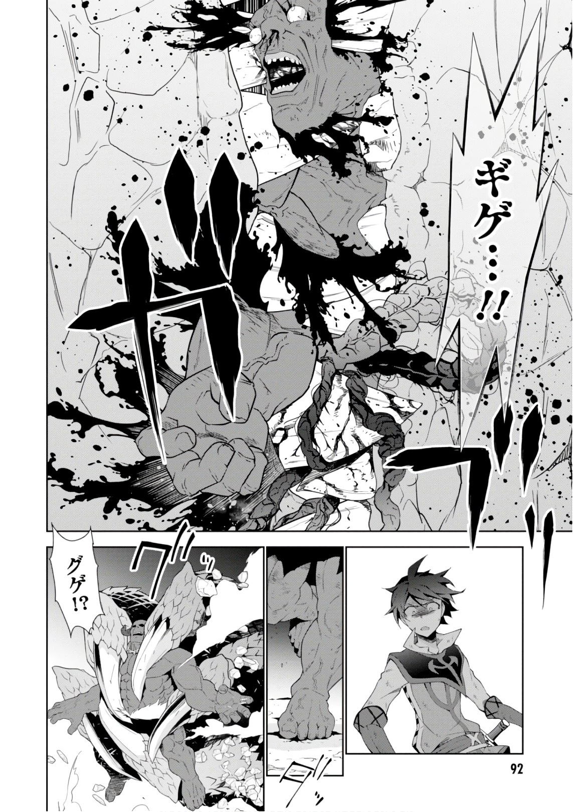 异世界超能魔术师,異世界チート Chap 27 - Next Chap 28