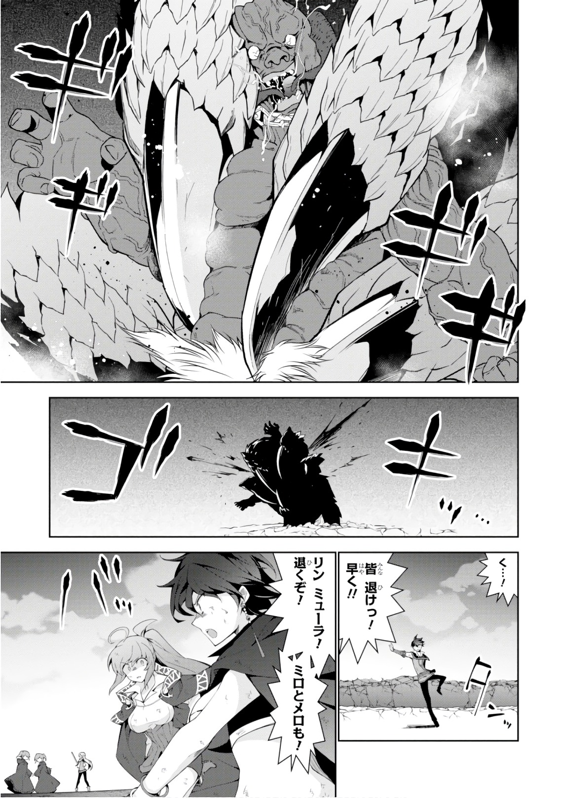异世界超能魔术师,異世界チート Chap 27 - Next Chap 28
