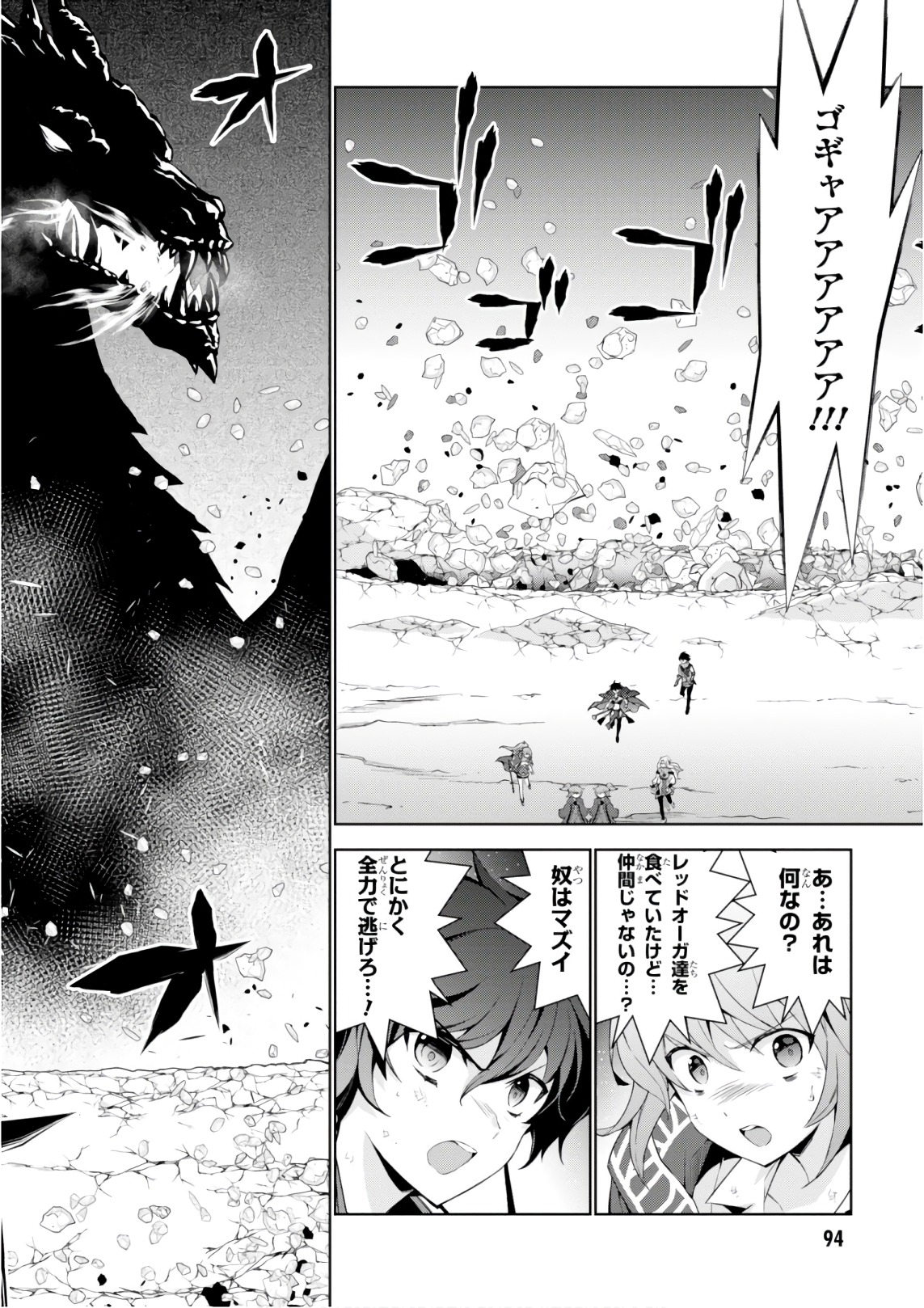 异世界超能魔术师,異世界チート Chap 27 - Next Chap 28