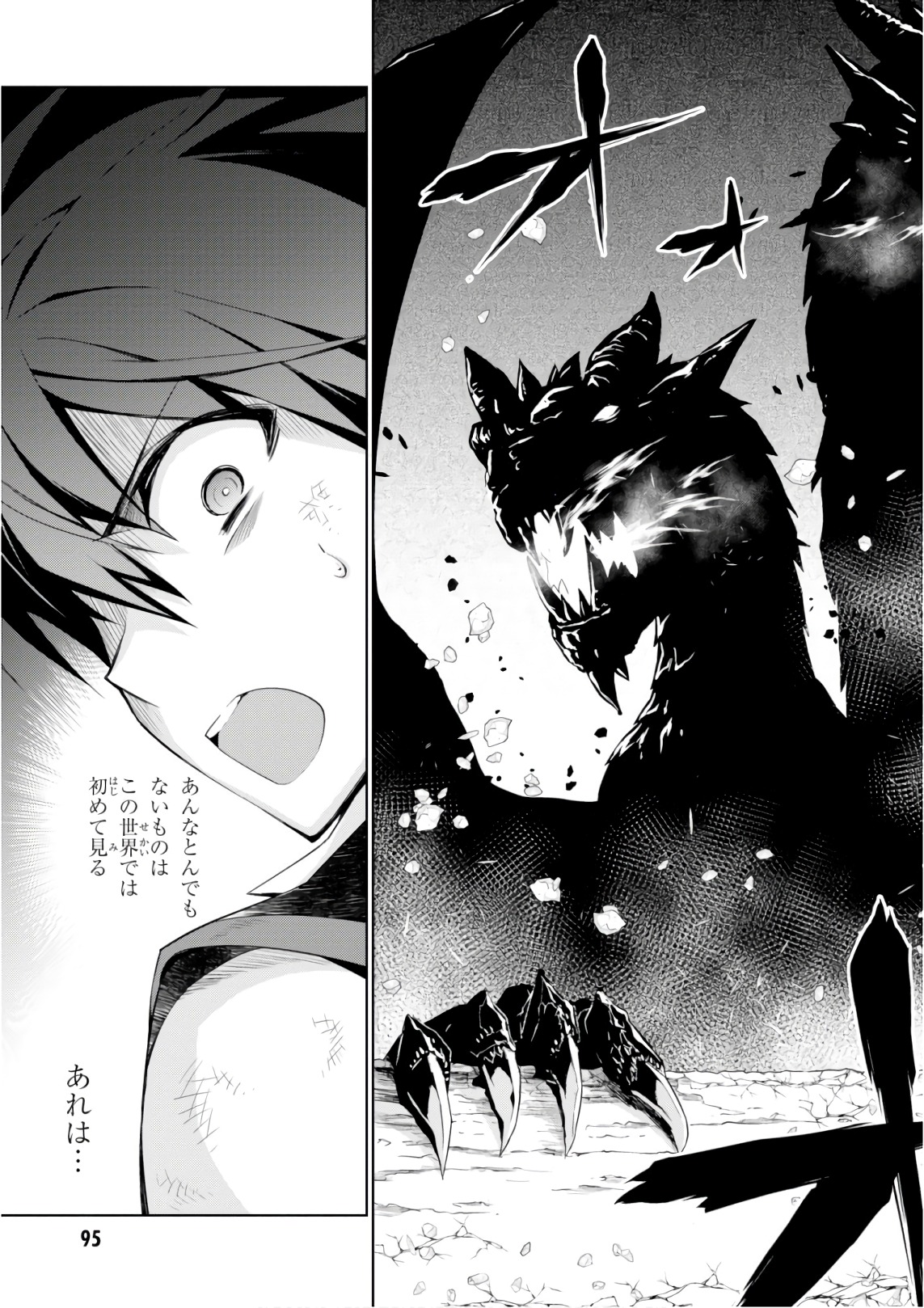 异世界超能魔术师,異世界チート Chap 27 - Next Chap 28