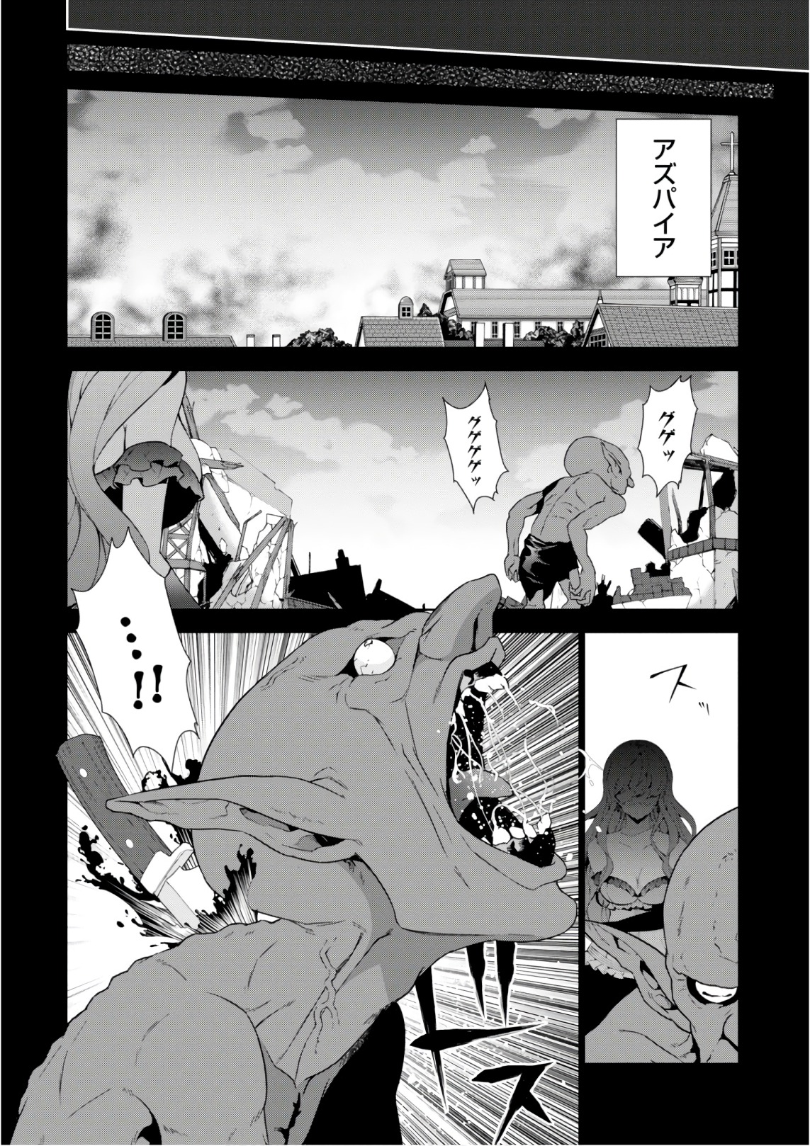 异世界超能魔术师,異世界チート Chap 27 - Next Chap 28