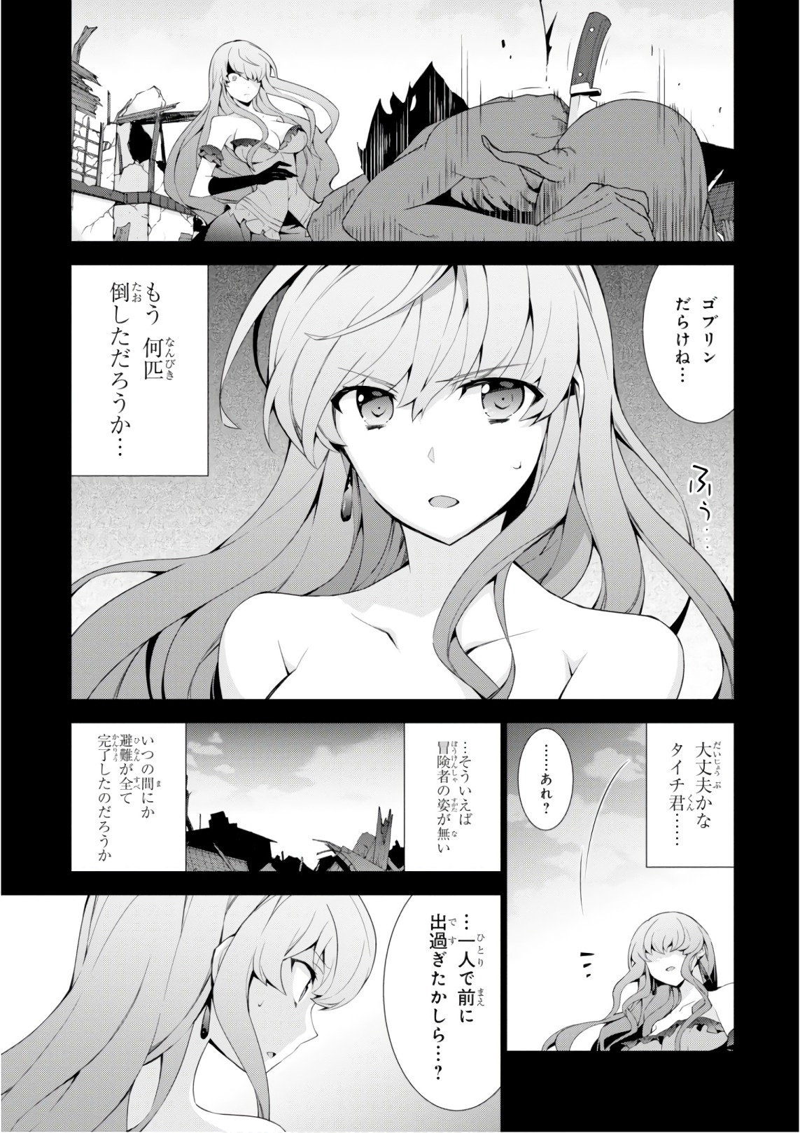 异世界超能魔术师,異世界チート Chap 27 - Next Chap 28