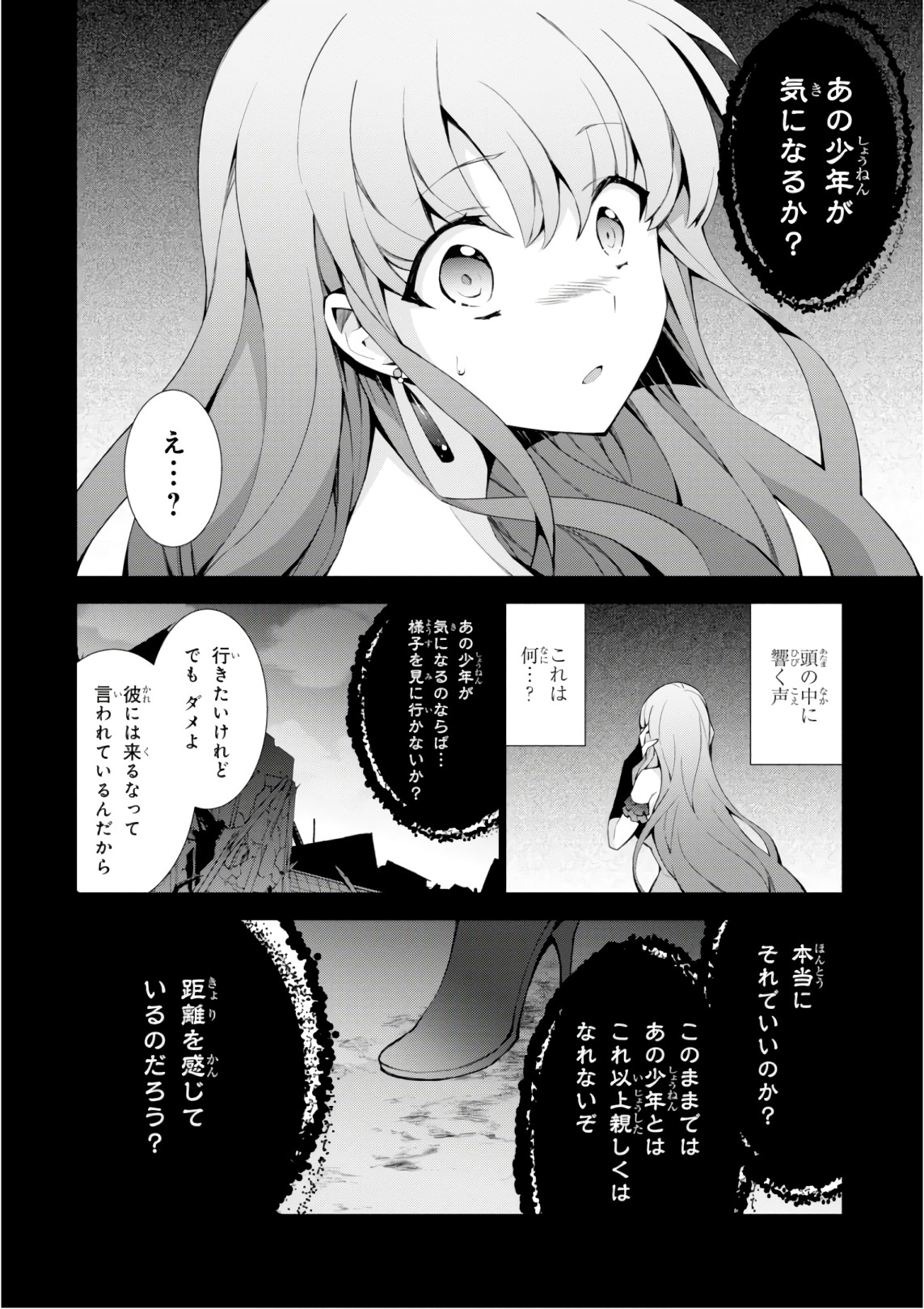 异世界超能魔术师,異世界チート Chap 27 - Next Chap 28