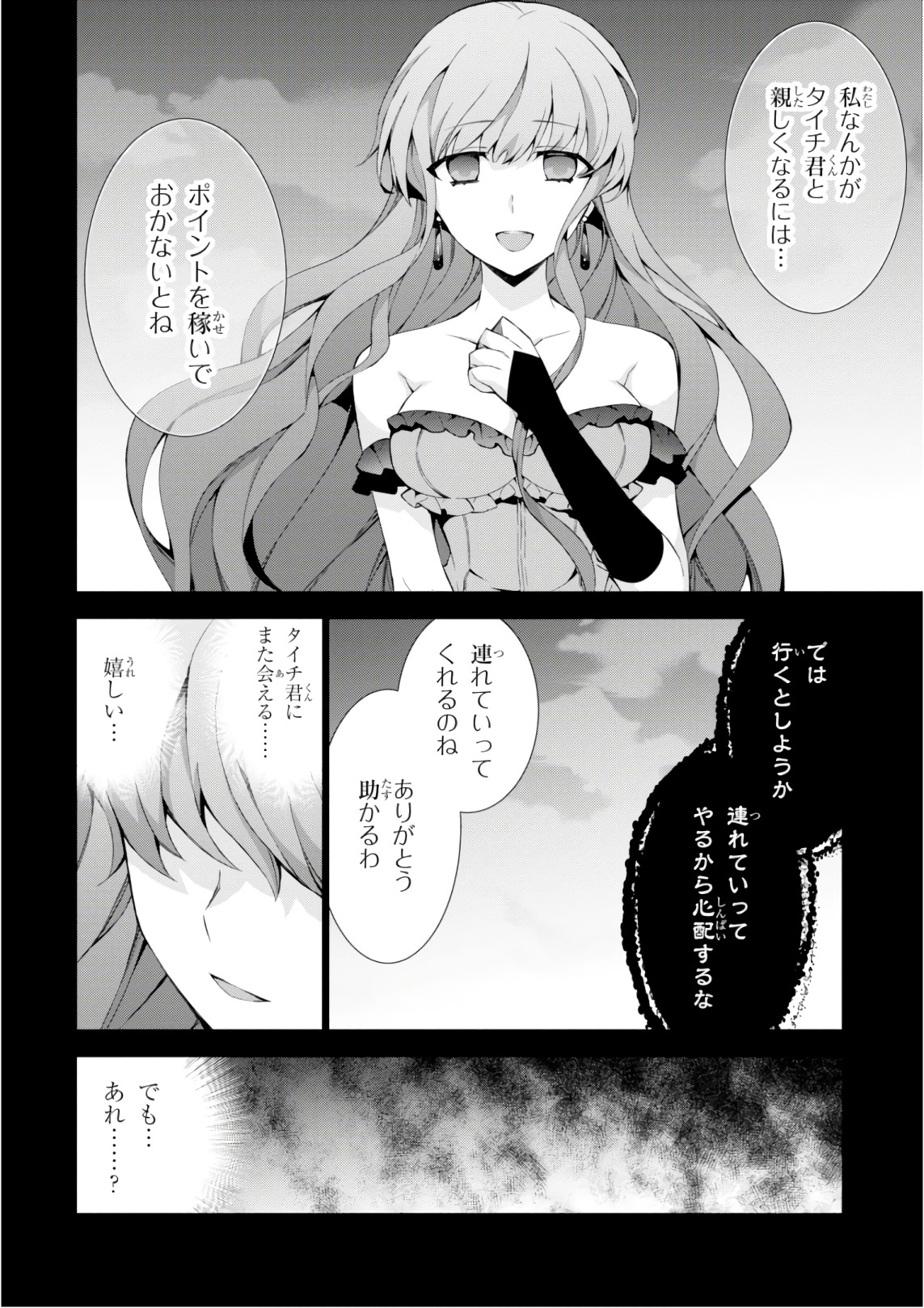 异世界超能魔术师,異世界チート Chap 27 - Next Chap 28