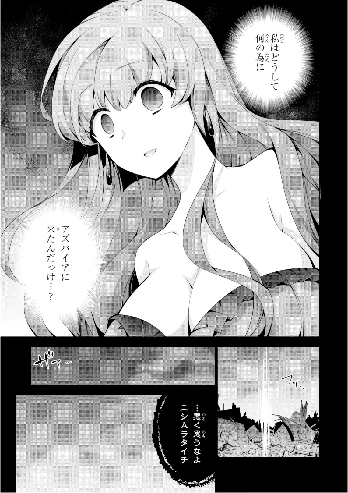 异世界超能魔术师,異世界チート Chap 27 - Next Chap 28