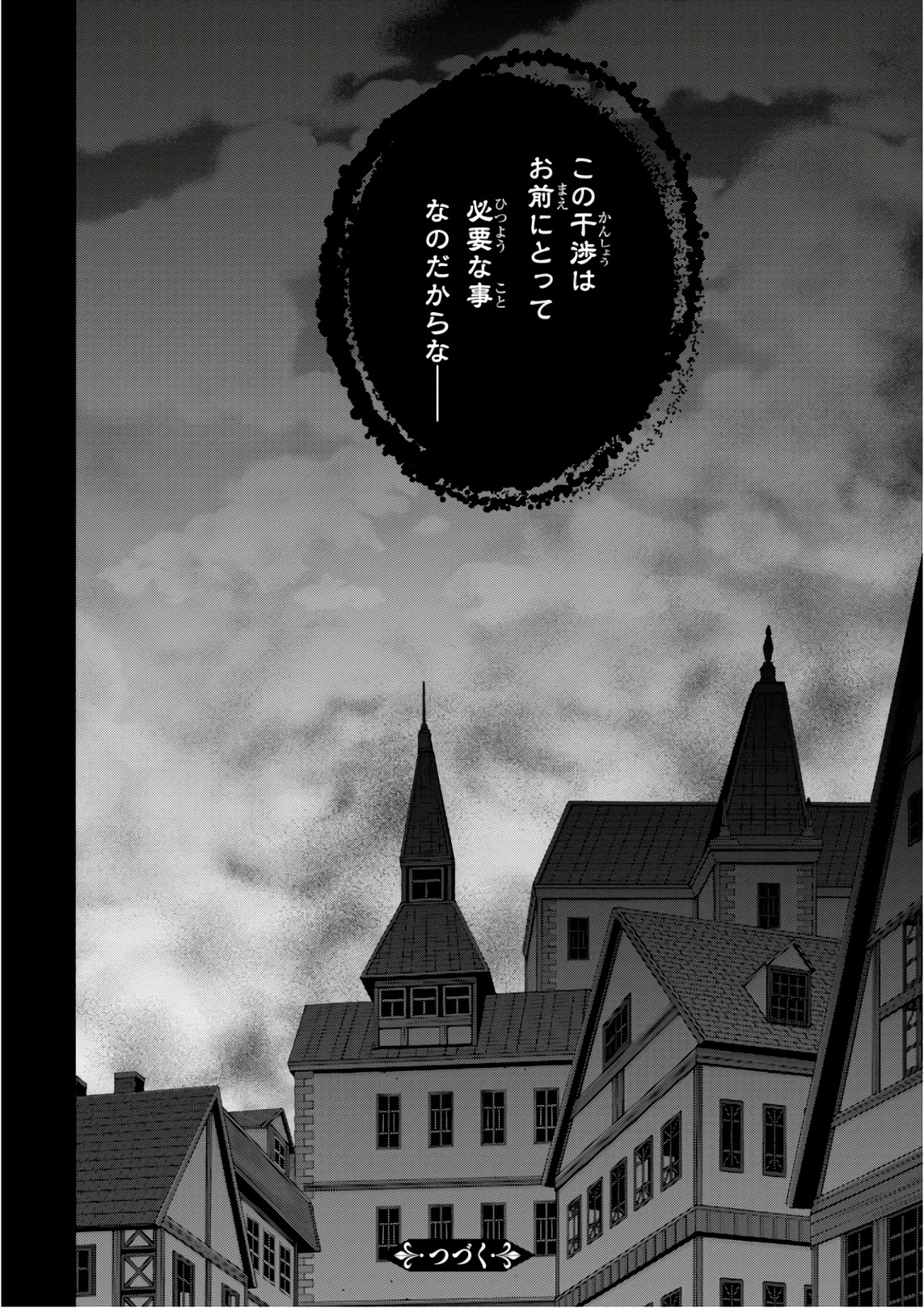 异世界超能魔术师,異世界チート Chap 27 - Next Chap 28