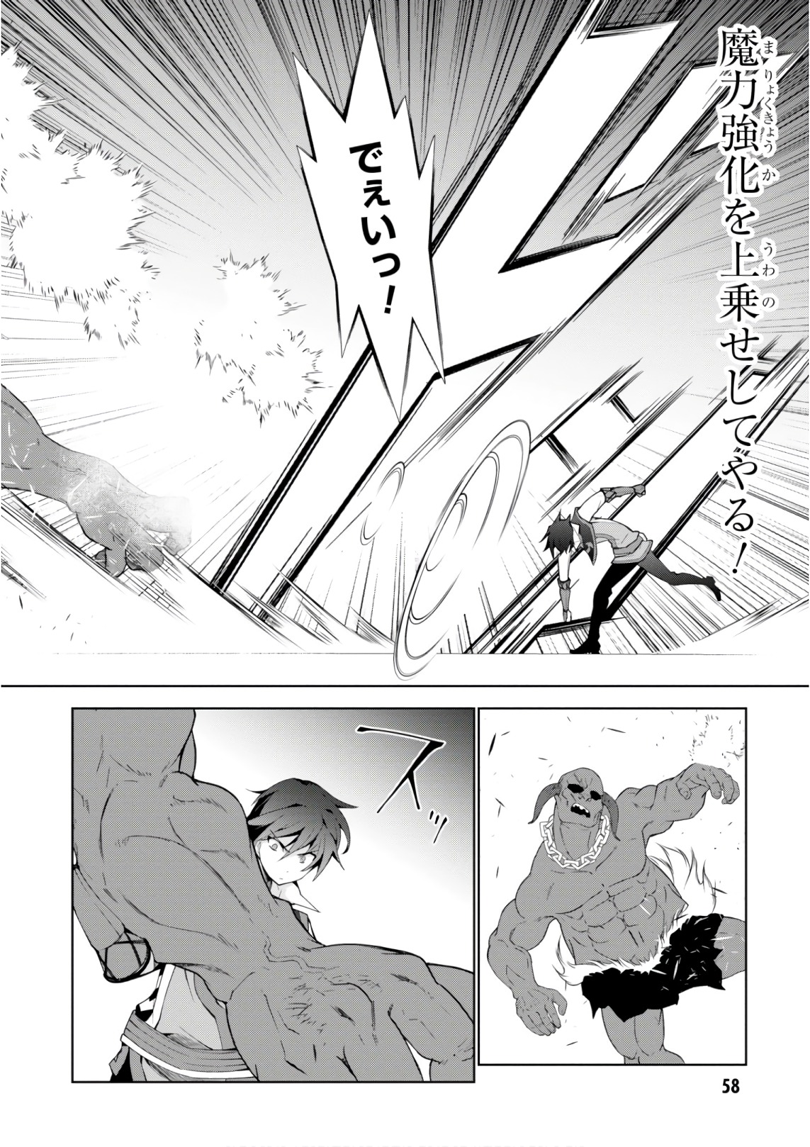 异世界超能魔术师,異世界チート Chap 27 - Next Chap 28