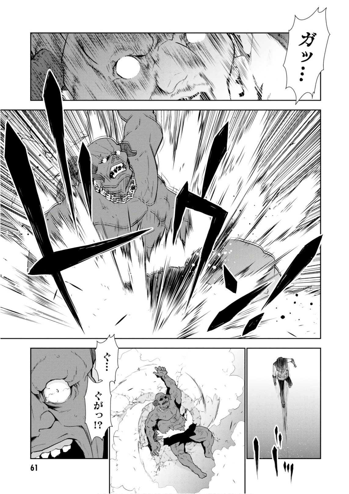 异世界超能魔术师,異世界チート Chap 27 - Next Chap 28