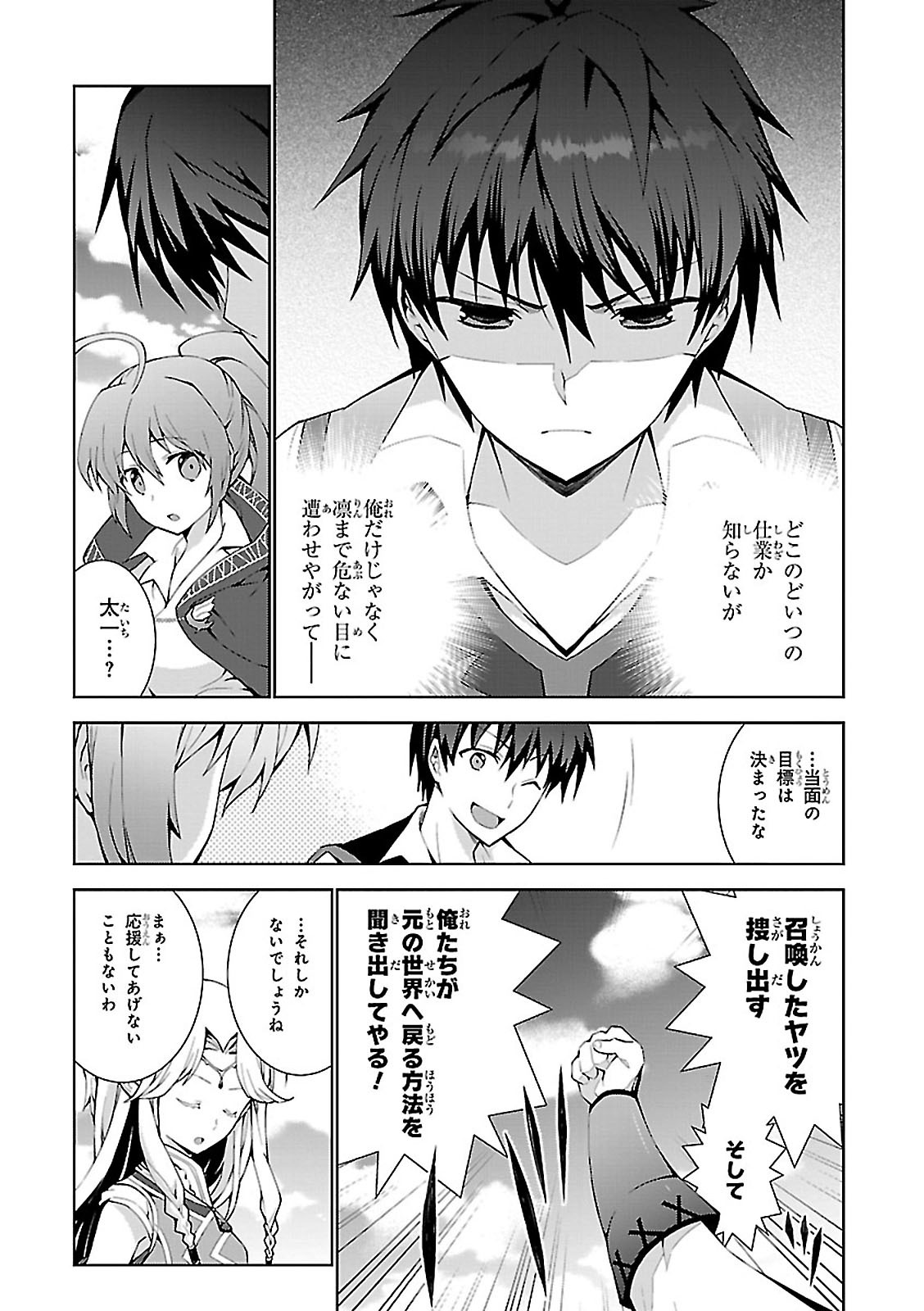 异世界超能魔术师,異世界チート Chap 3 - Next Chap 4