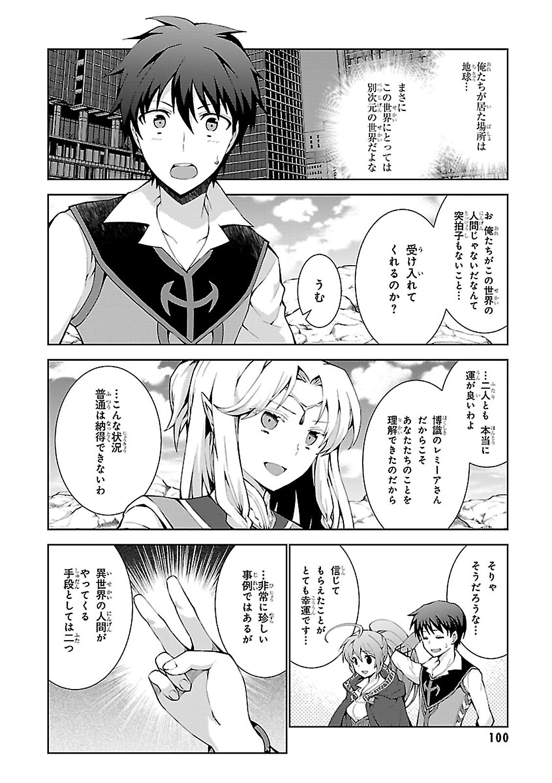 异世界超能魔术师,異世界チート Chap 3 - Next Chap 4