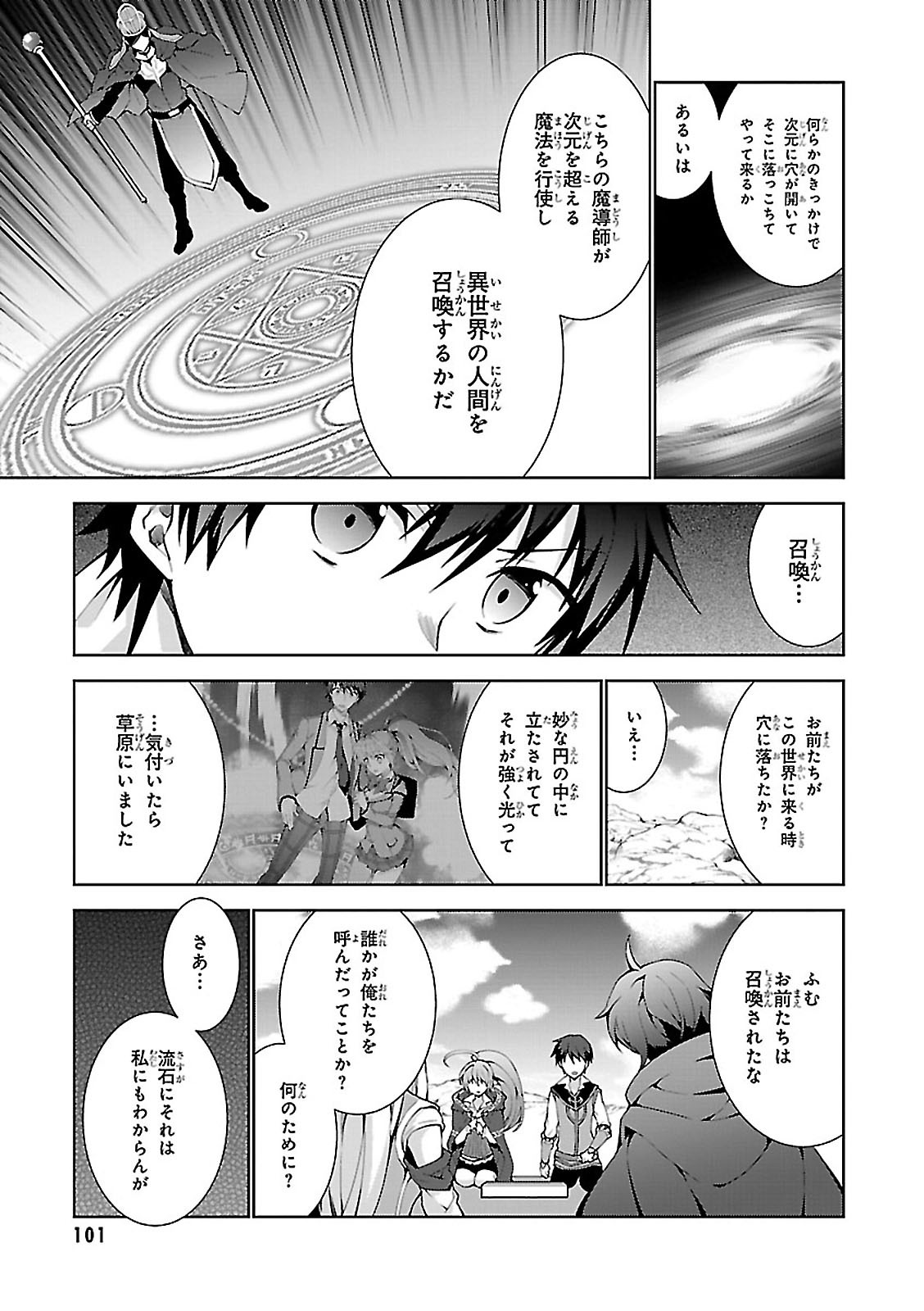 异世界超能魔术师,異世界チート Chap 3 - Next Chap 4