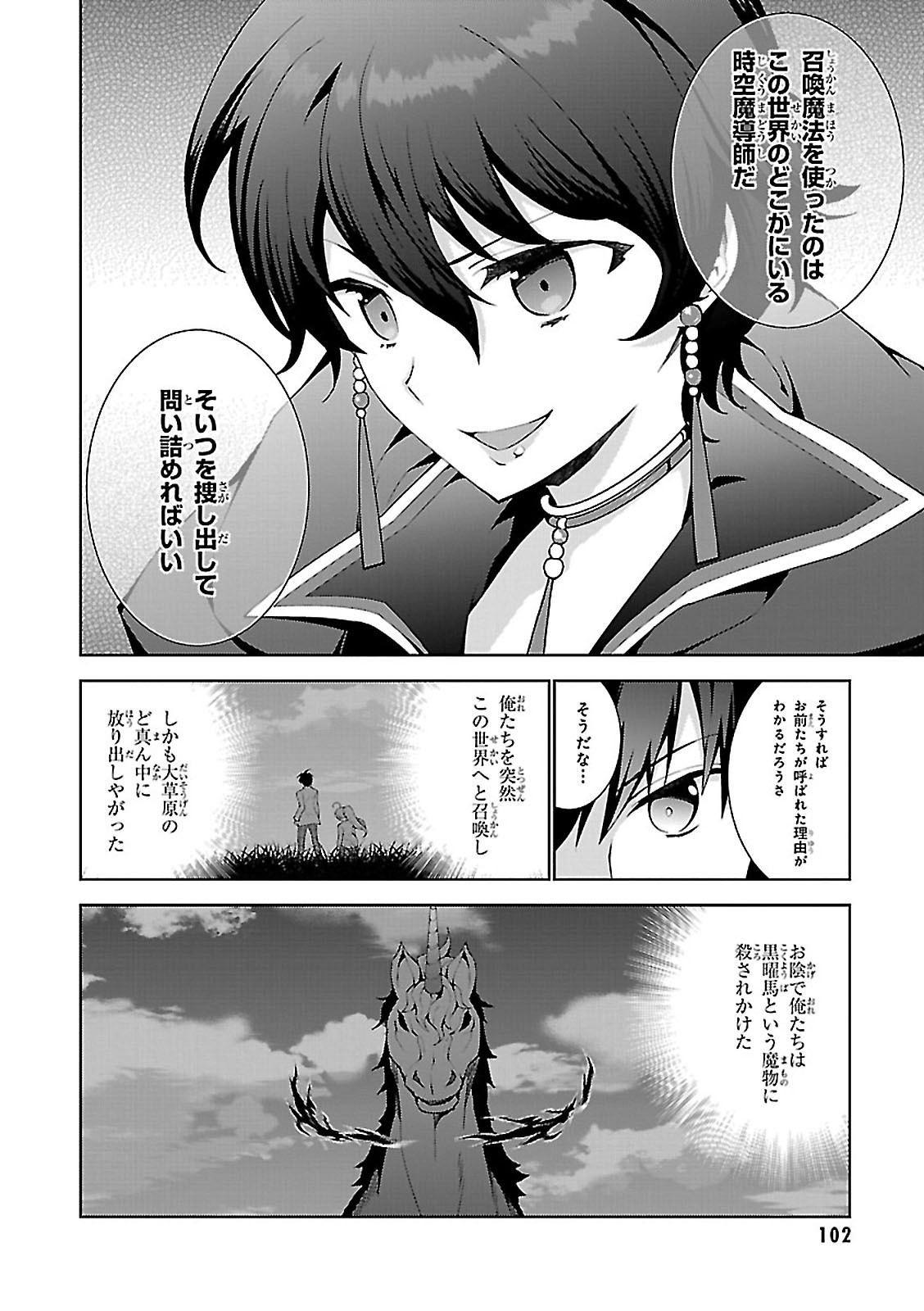 异世界超能魔术师,異世界チート Chap 3 - Next Chap 4