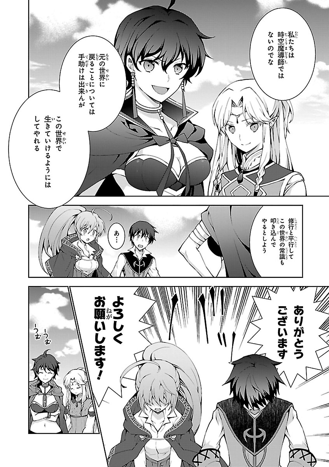 异世界超能魔术师,異世界チート Chap 3 - Next Chap 4