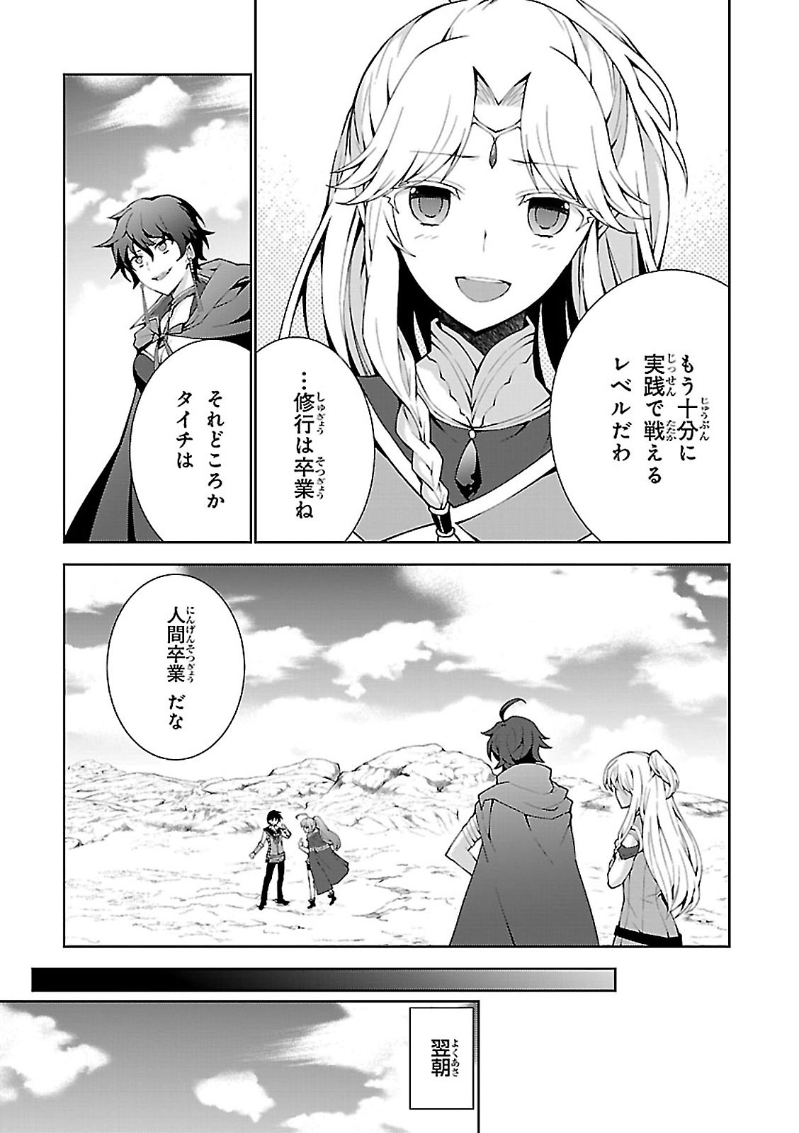 异世界超能魔术师,異世界チート Chap 3 - Next Chap 4