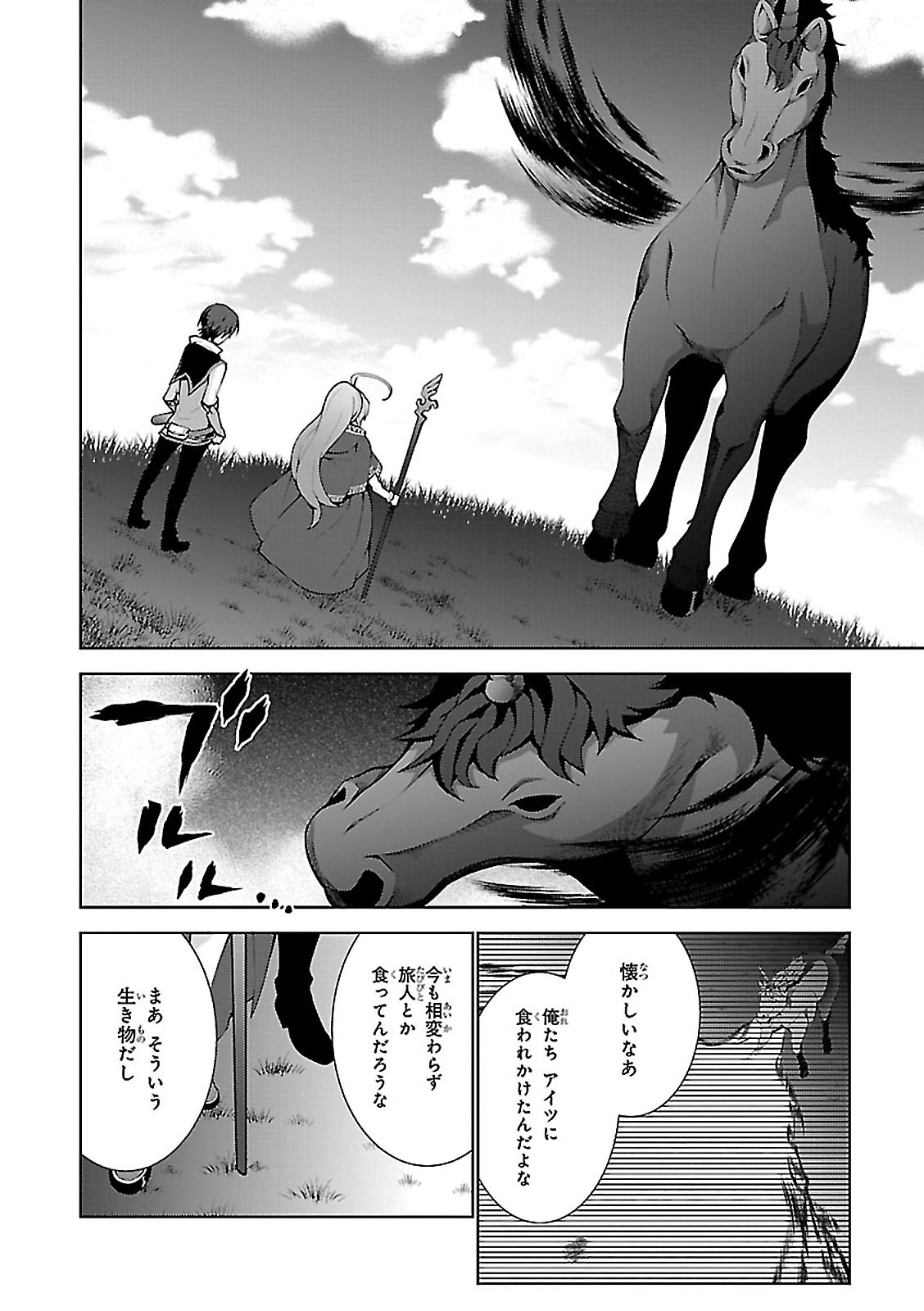 异世界超能魔术师,異世界チート Chap 3 - Next Chap 4