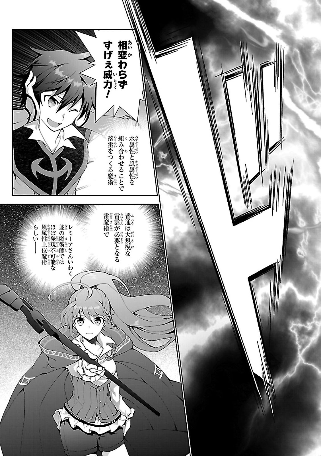 异世界超能魔术师,異世界チート Chap 3 - Next Chap 4
