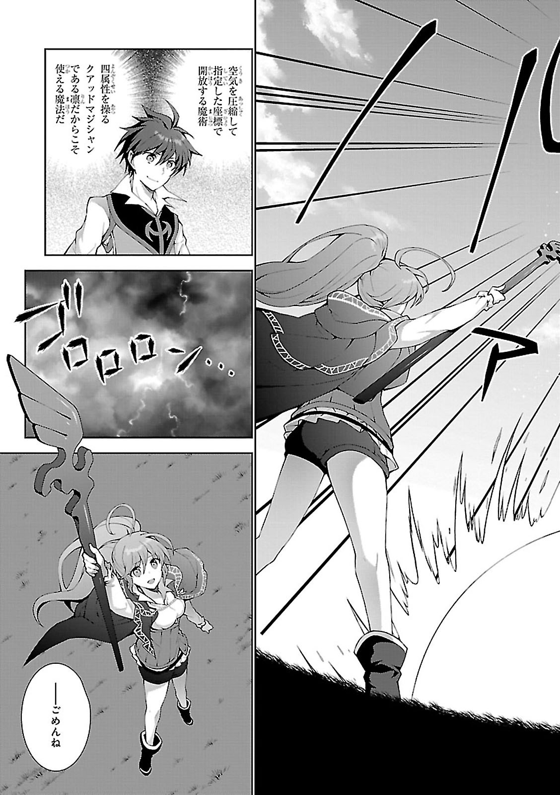 异世界超能魔术师,異世界チート Chap 3 - Next Chap 4