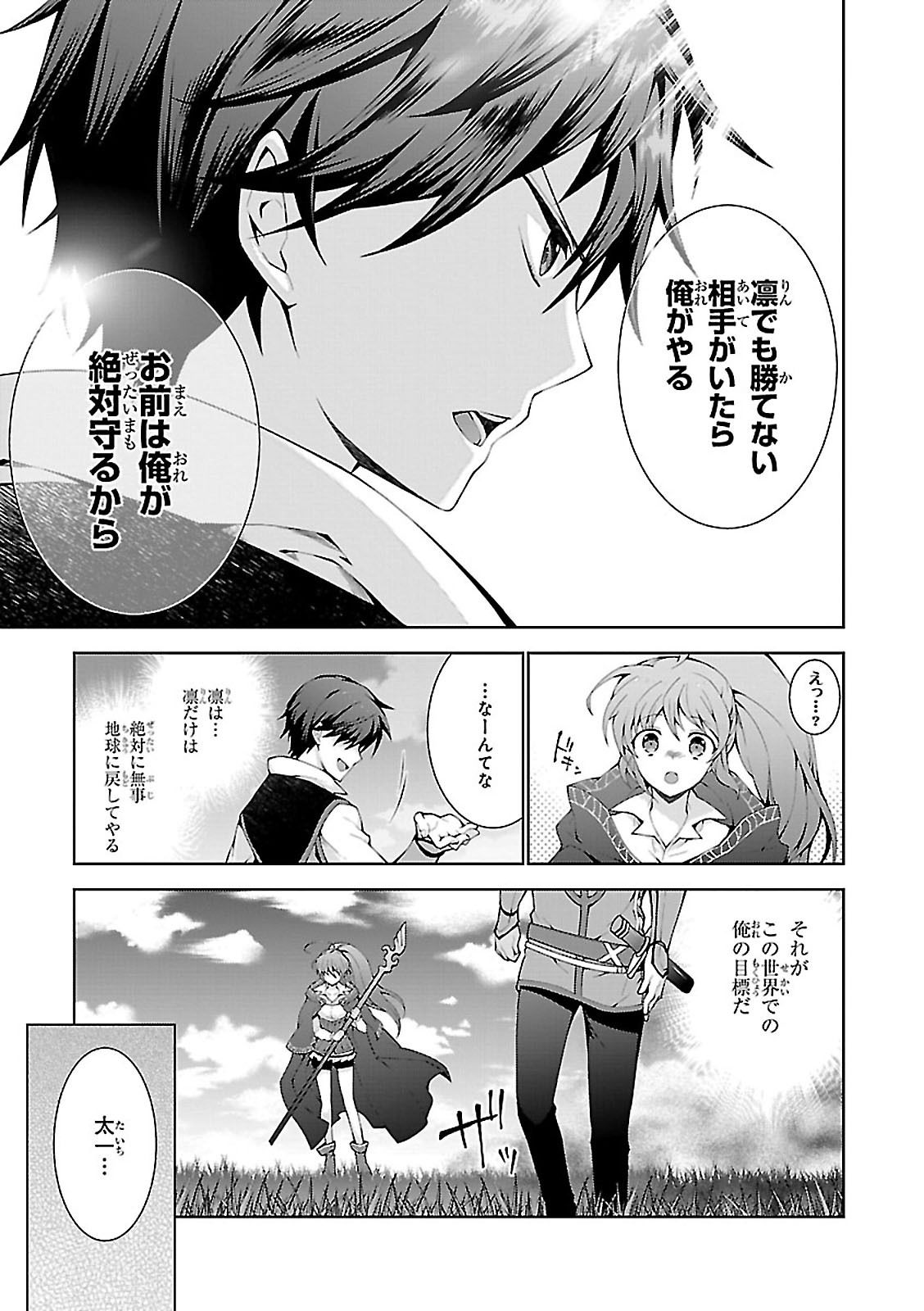 异世界超能魔术师,異世界チート Chap 3 - Next Chap 4