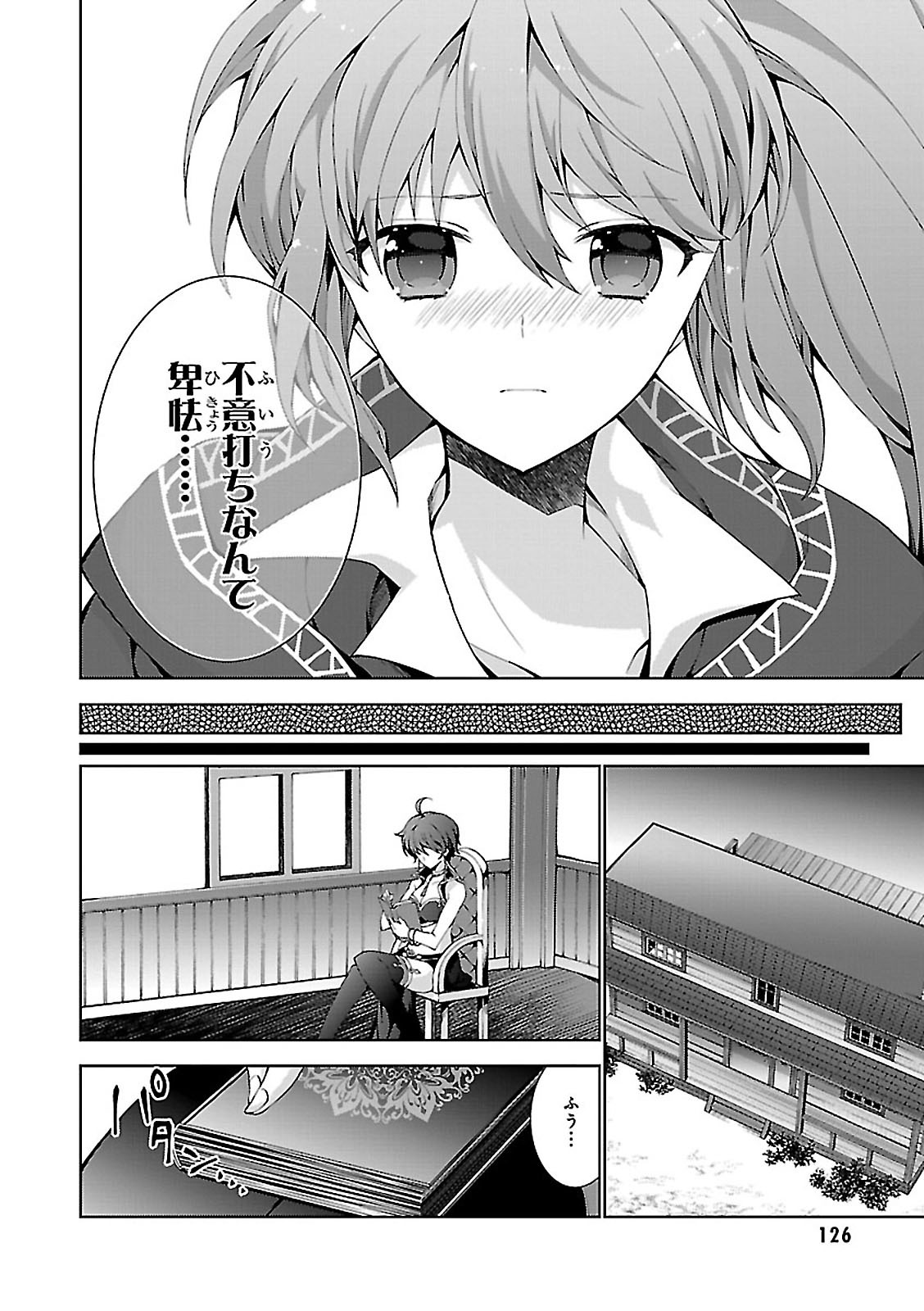 异世界超能魔术师,異世界チート Chap 3 - Next Chap 4