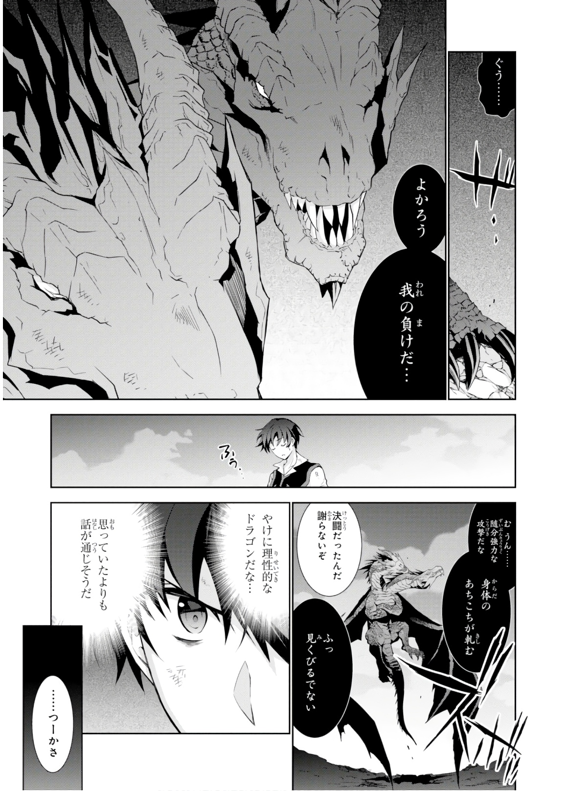 异世界超能魔术师,異世界チート Chap 30 - Next Chap 31