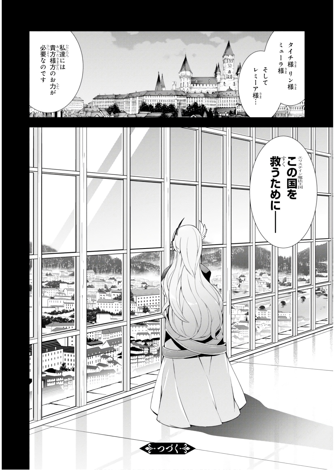 异世界超能魔术师,異世界チート Chap 30 - Next Chap 31