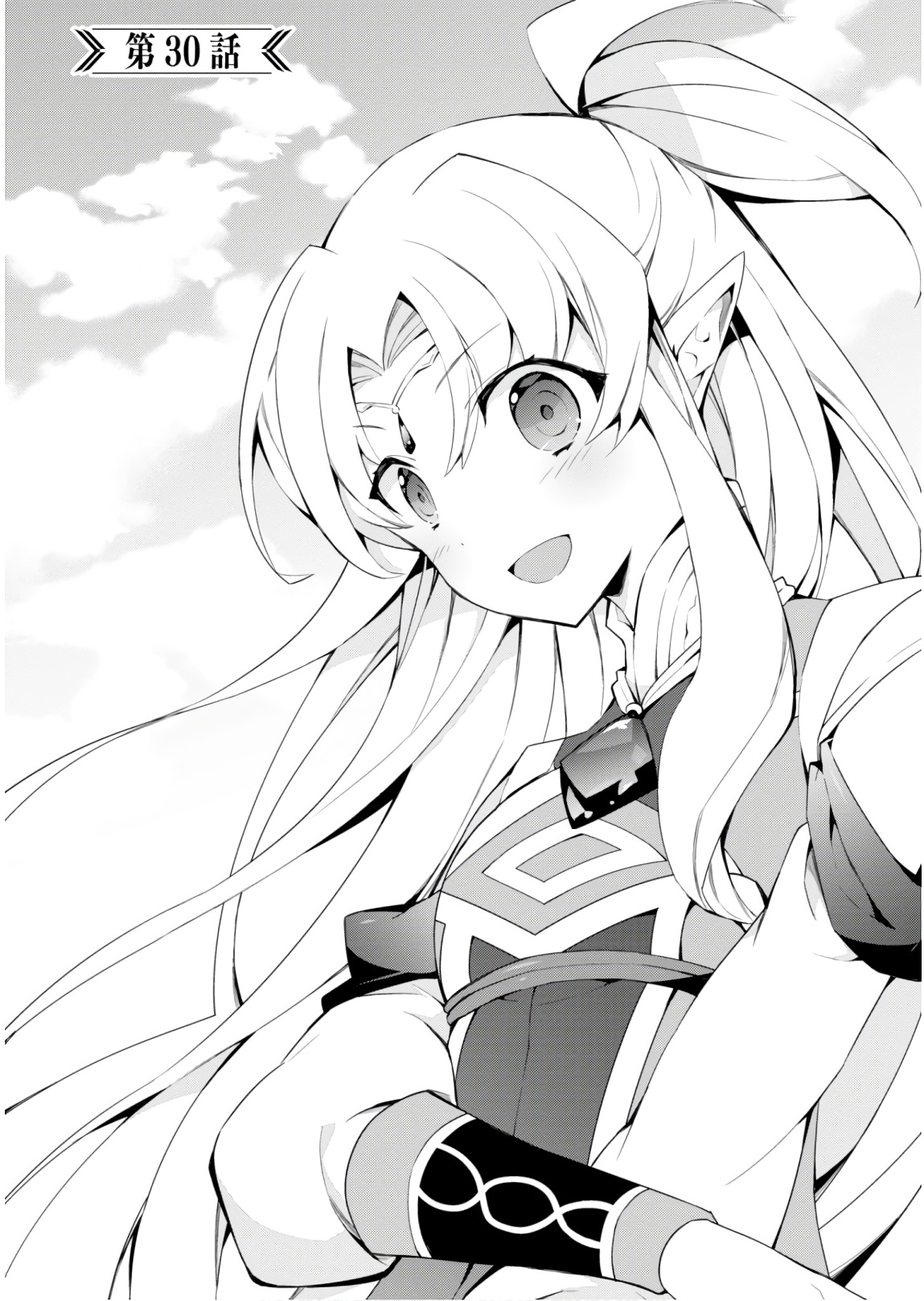 异世界超能魔术师,異世界チート Chap 30 - Next Chap 31