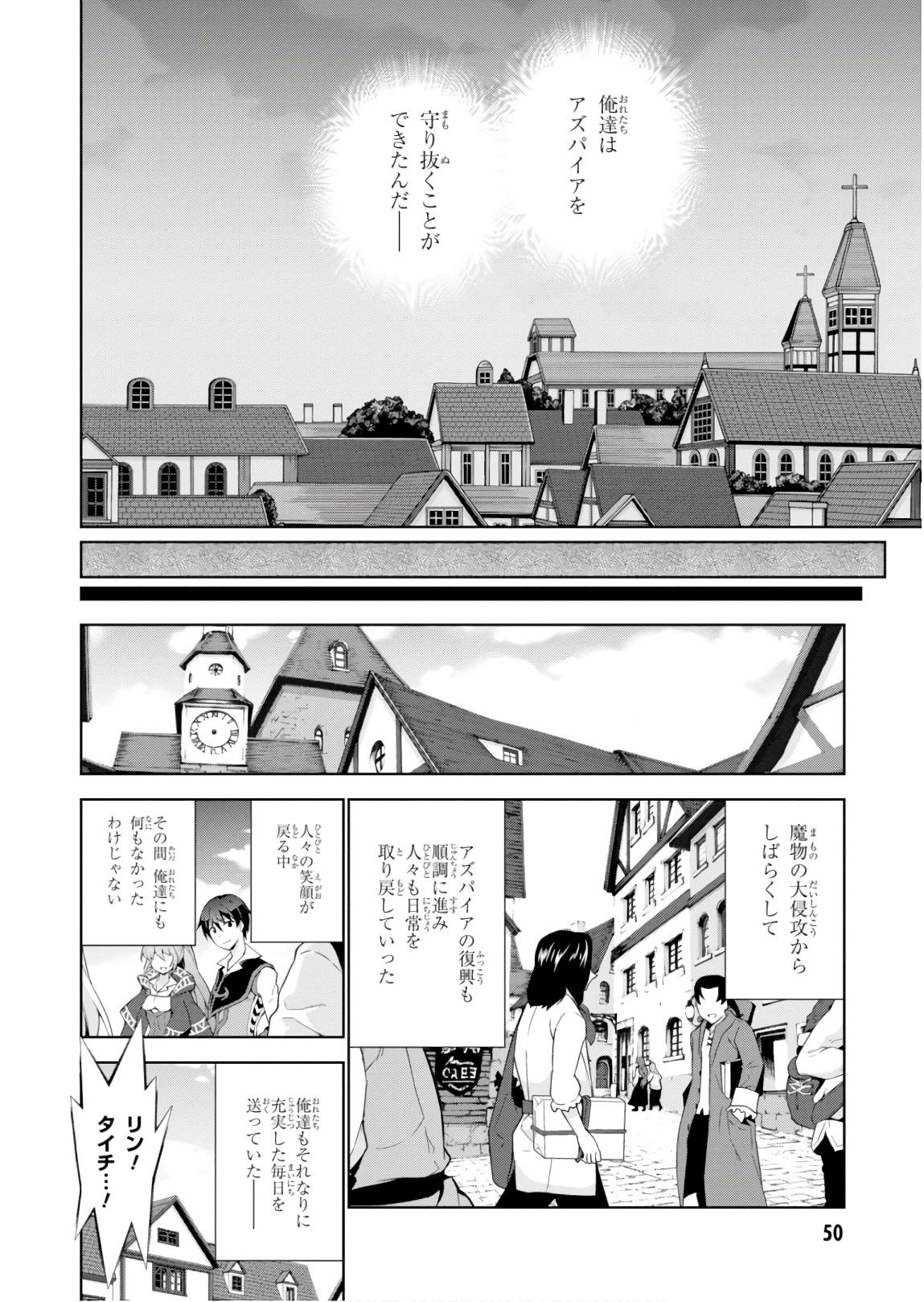 异世界超能魔术师,異世界チート Chap 30 - Next Chap 31