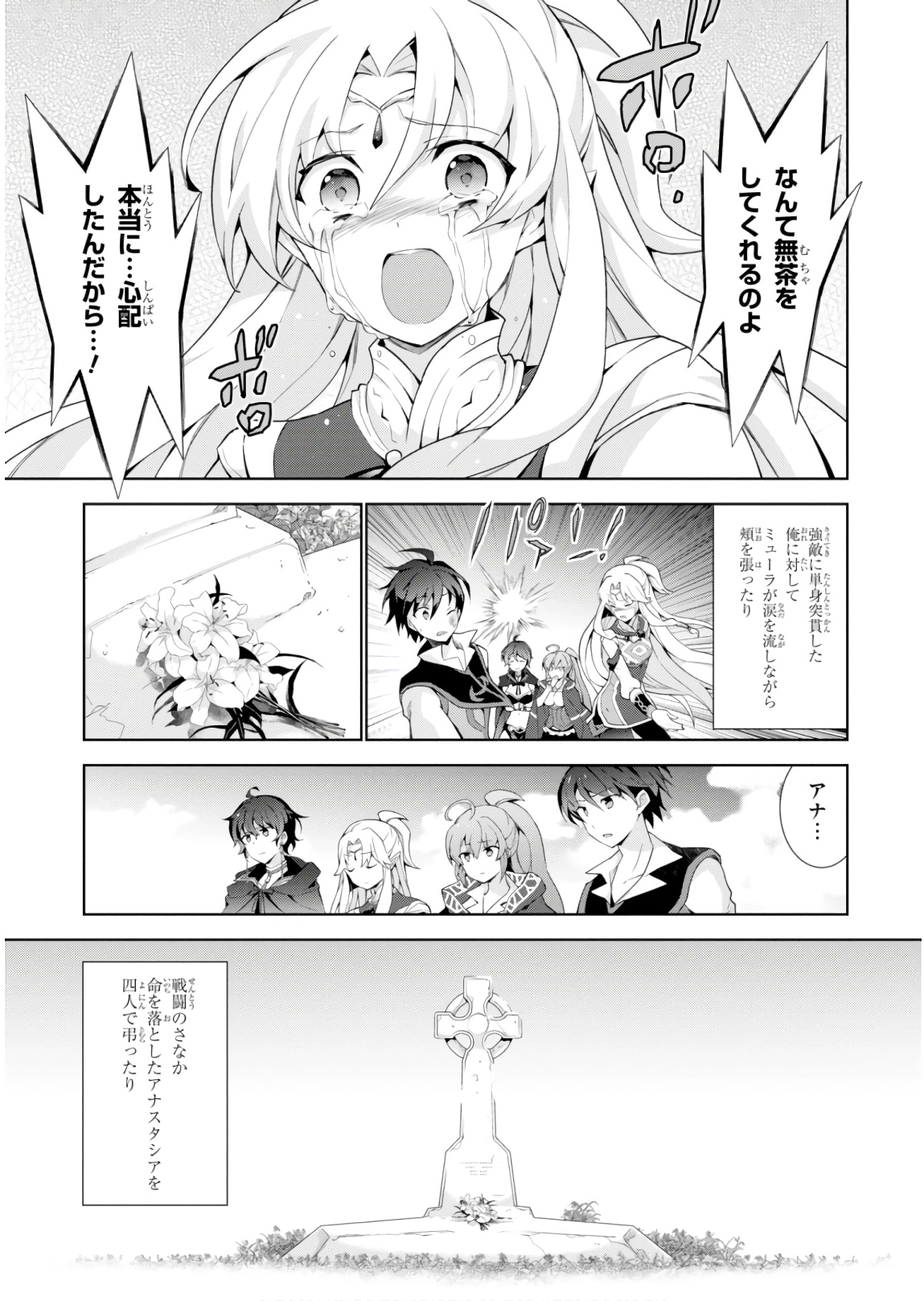 异世界超能魔术师,異世界チート Chap 30 - Next Chap 31