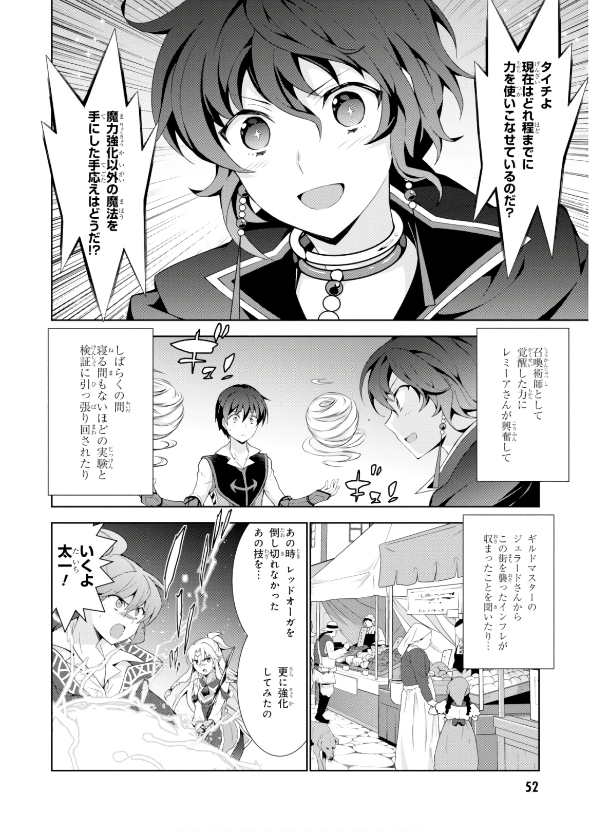 异世界超能魔术师,異世界チート Chap 30 - Next Chap 31