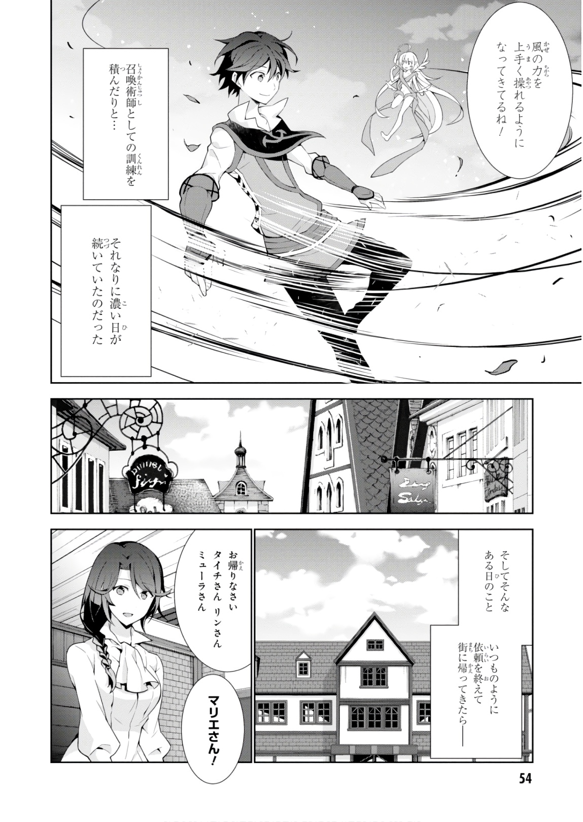 异世界超能魔术师,異世界チート Chap 30 - Next Chap 31