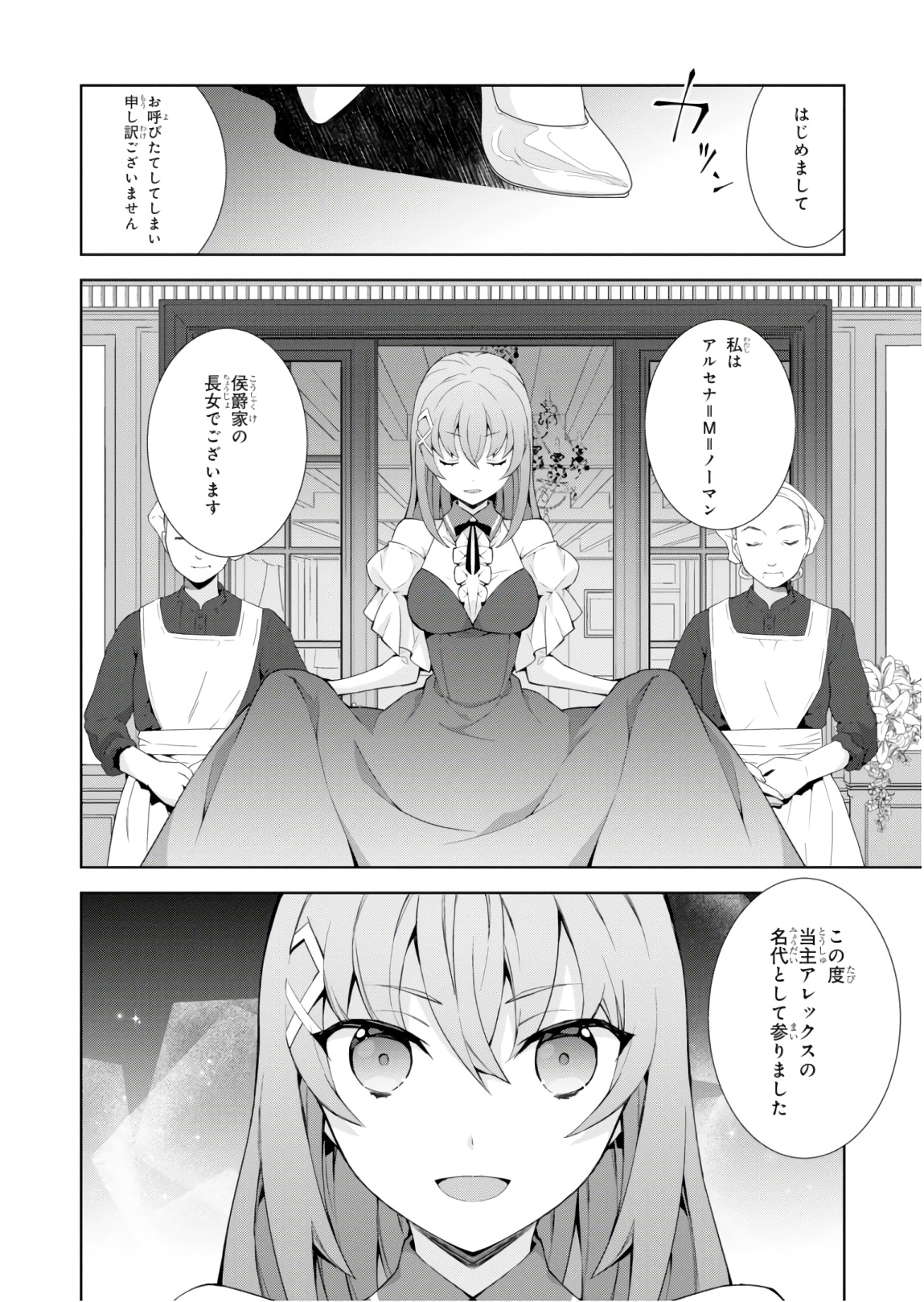 异世界超能魔术师,異世界チート Chap 30 - Next Chap 31