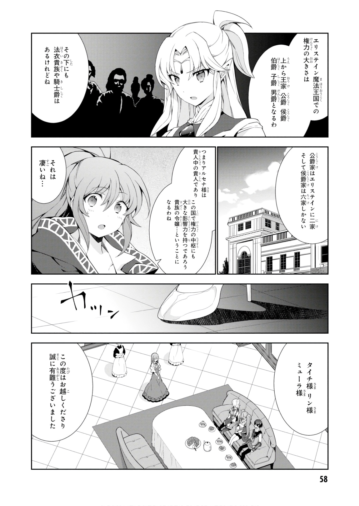 异世界超能魔术师,異世界チート Chap 30 - Next Chap 31
