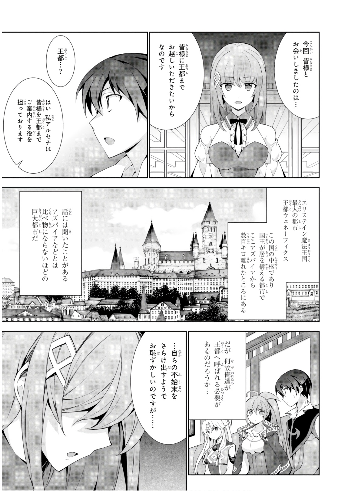 异世界超能魔术师,異世界チート Chap 30 - Next Chap 31