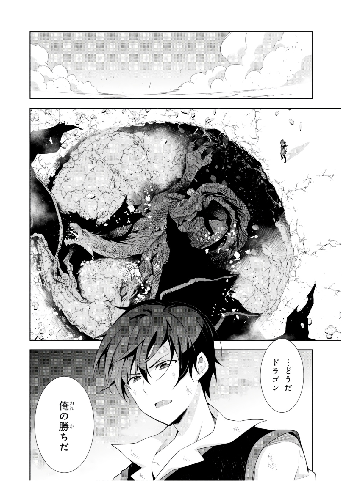 异世界超能魔术师,異世界チート Chap 30 - Next Chap 31