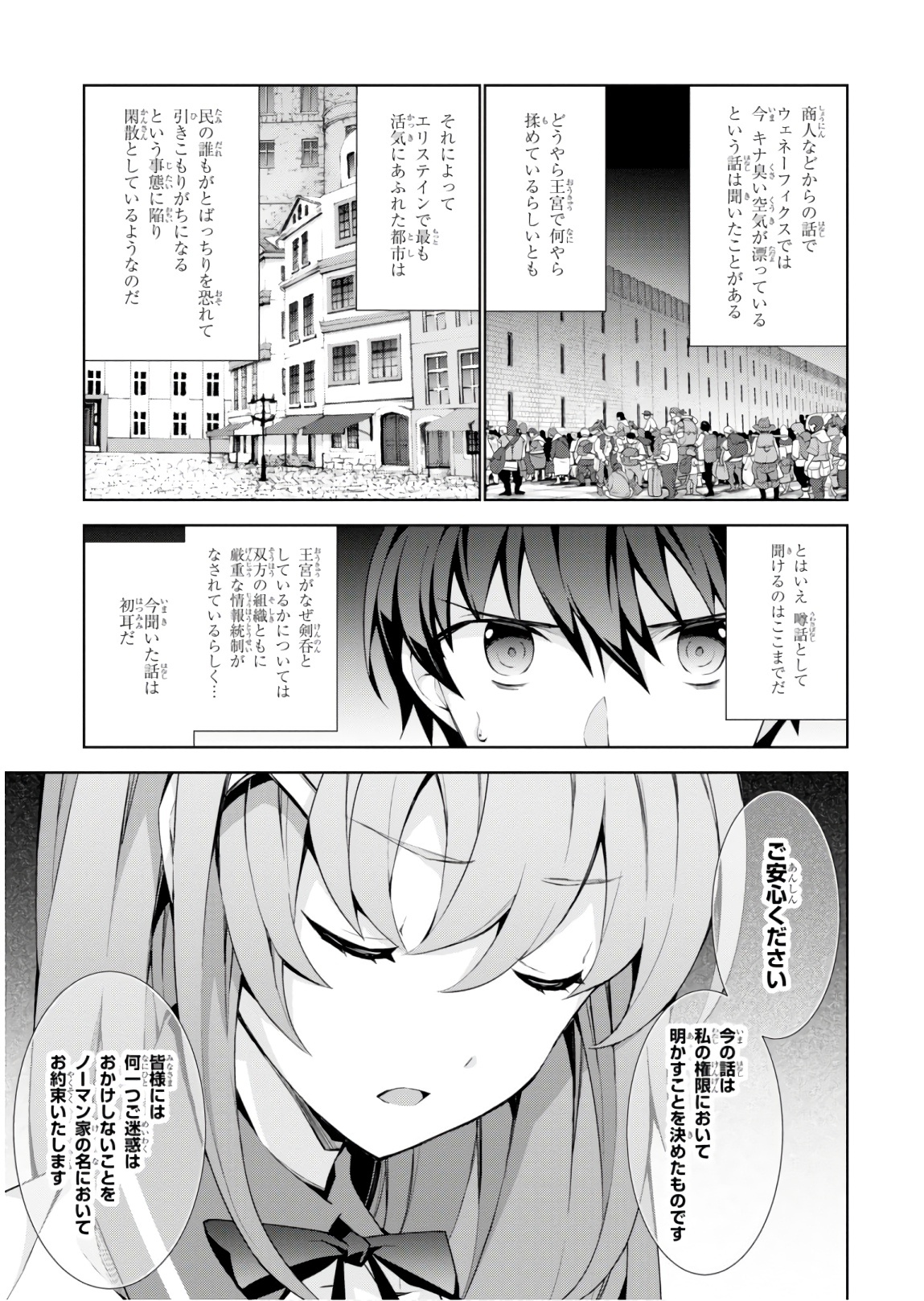 异世界超能魔术师,異世界チート Chap 30 - Next Chap 31