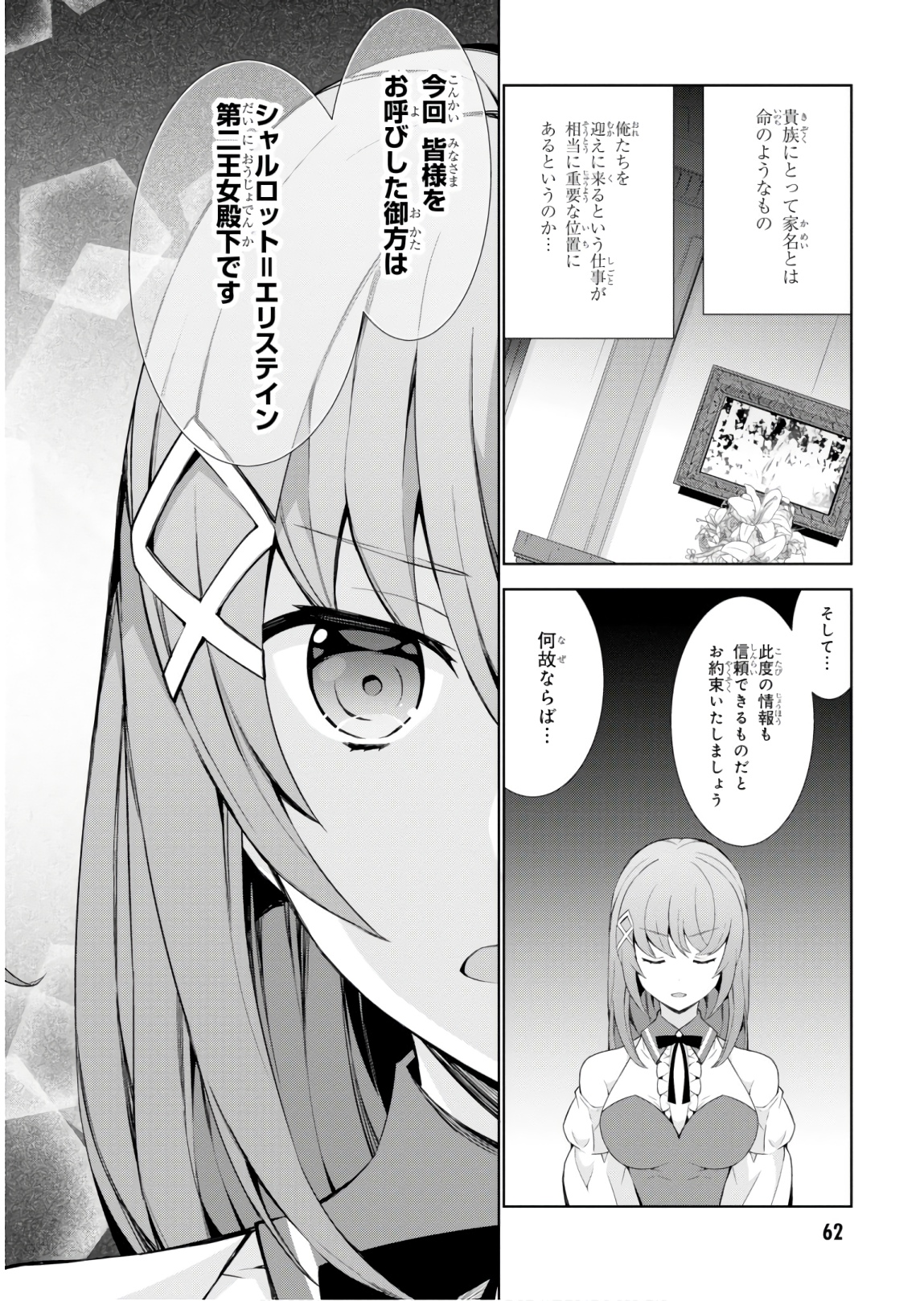 异世界超能魔术师,異世界チート Chap 30 - Next Chap 31