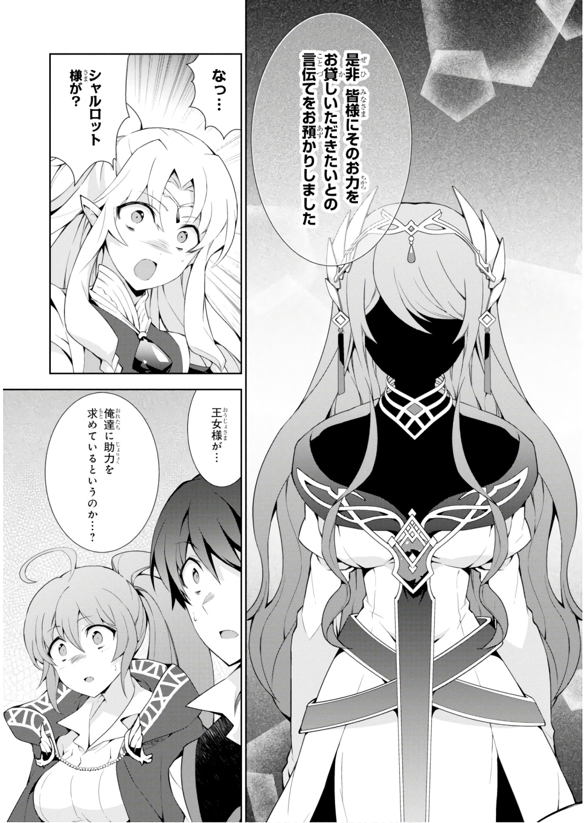 异世界超能魔术师,異世界チート Chap 30 - Next Chap 31