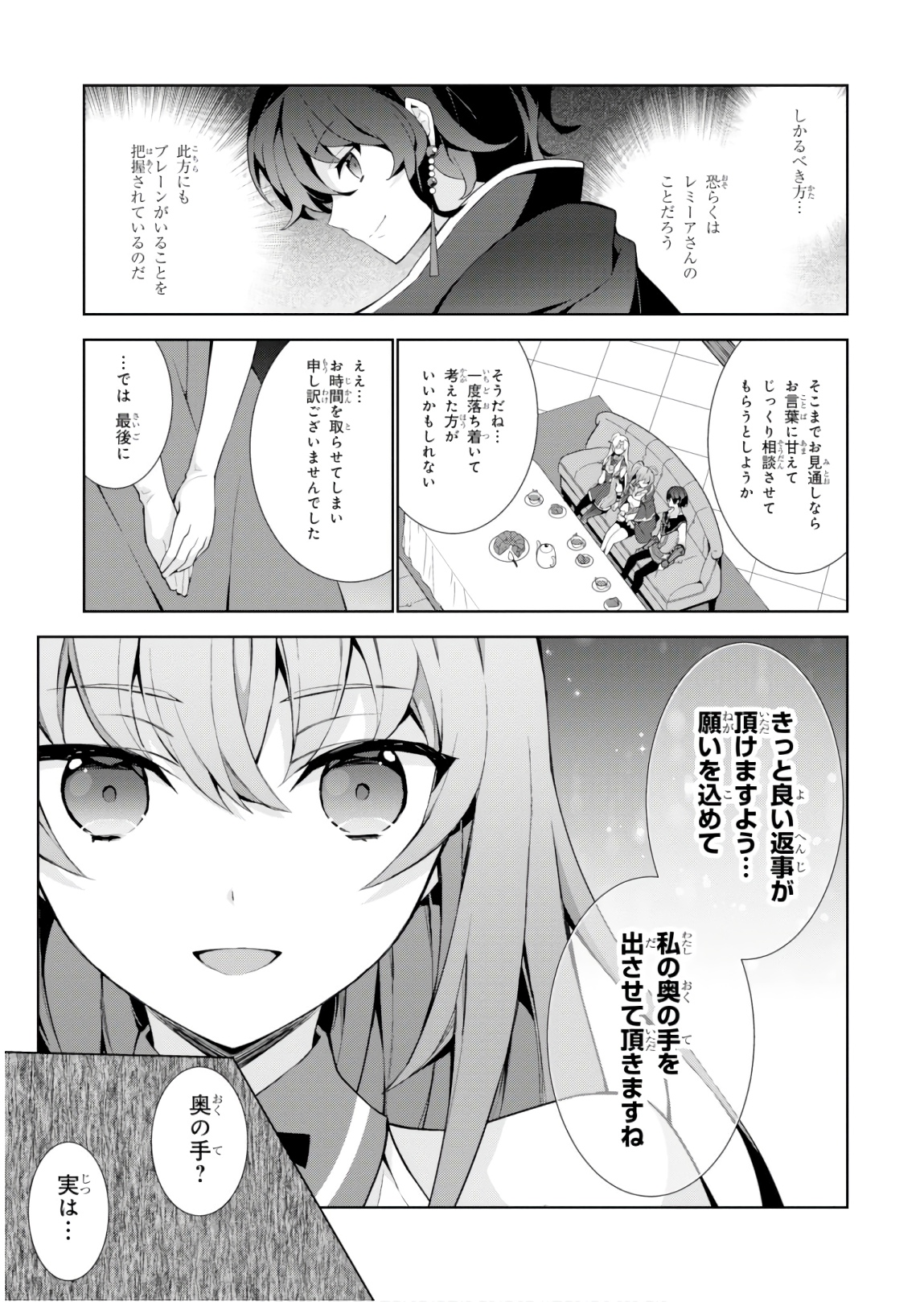 异世界超能魔术师,異世界チート Chap 30 - Next Chap 31