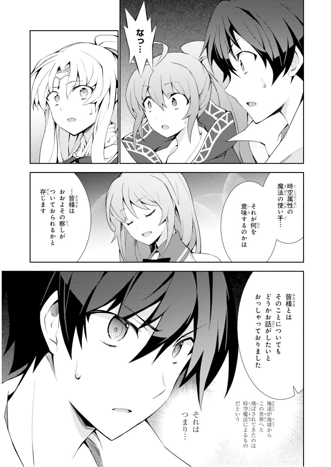 异世界超能魔术师,異世界チート Chap 30 - Next Chap 31