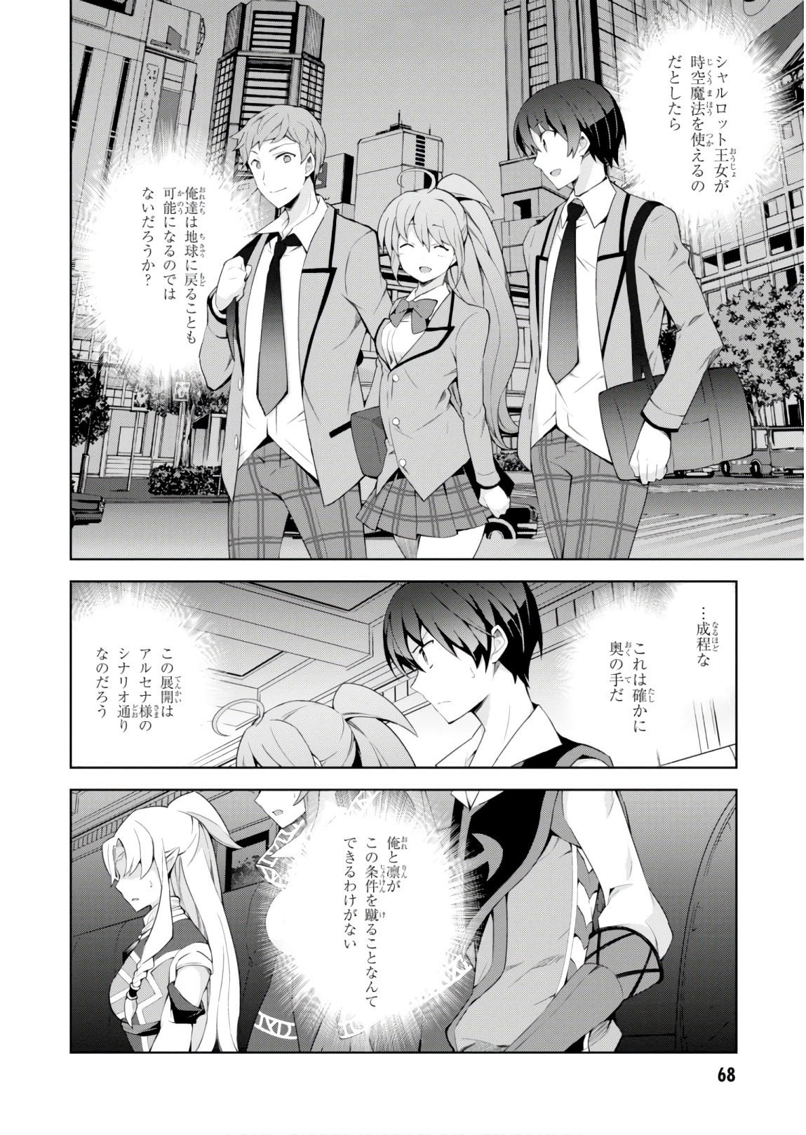 异世界超能魔术师,異世界チート Chap 30 - Next Chap 31