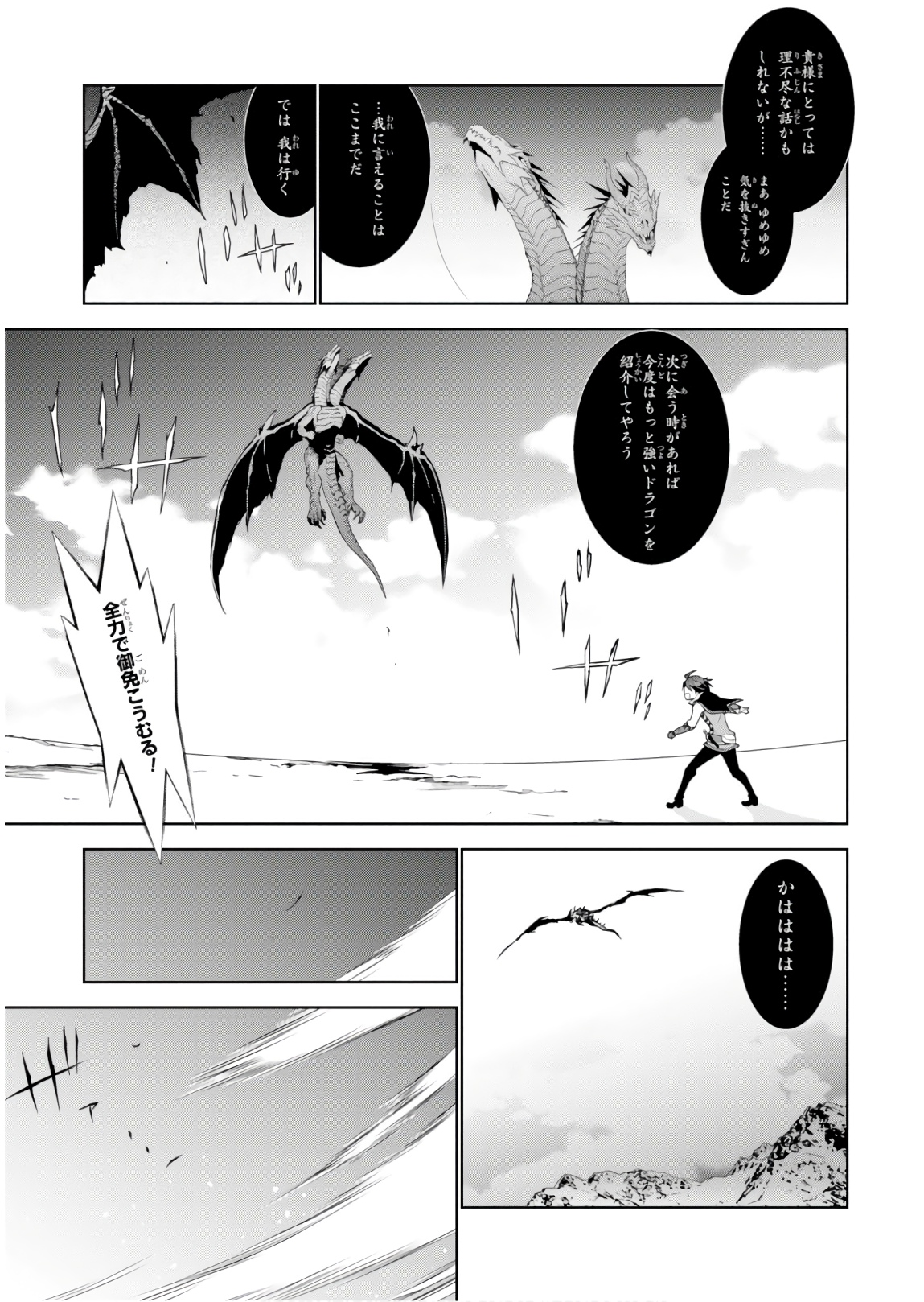 异世界超能魔术师,異世界チート Chap 30 - Next Chap 31