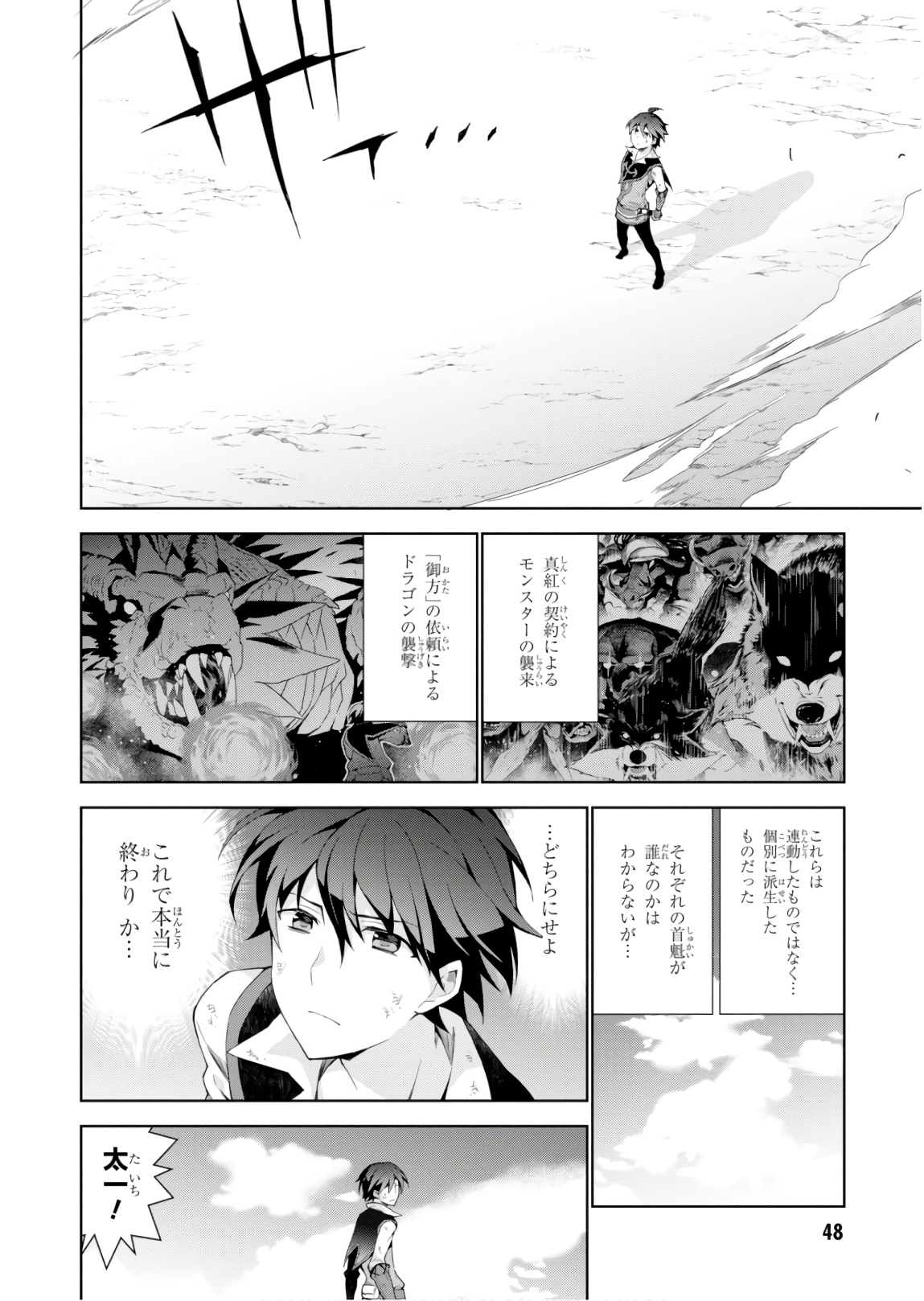 异世界超能魔术师,異世界チート Chap 30 - Next Chap 31