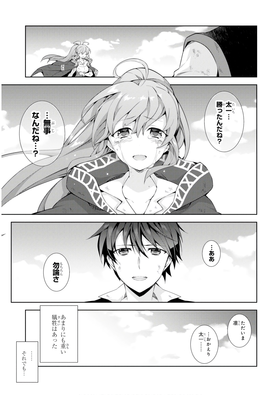 异世界超能魔术师,異世界チート Chap 30 - Next Chap 31