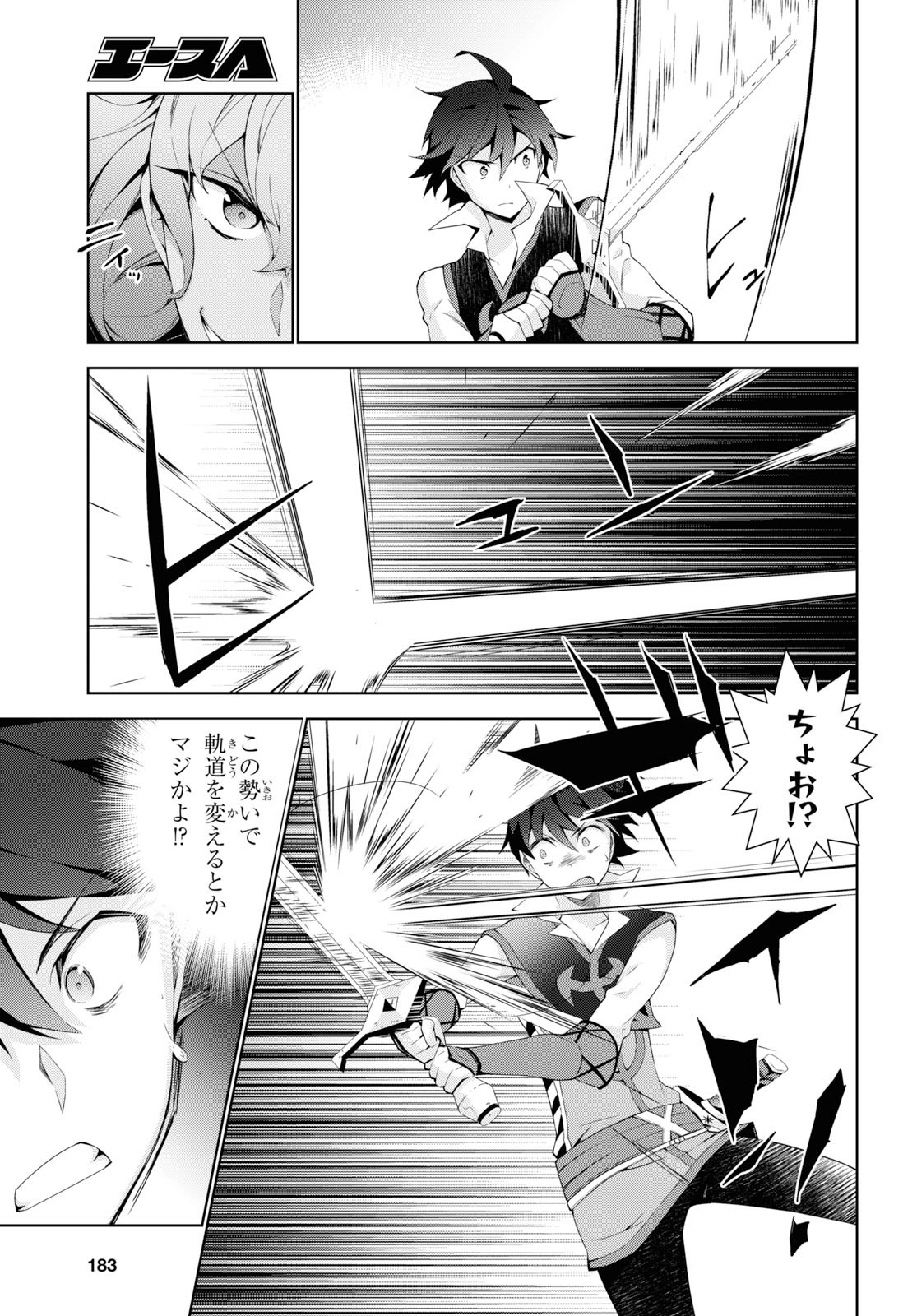 异世界超能魔术师,異世界チート Chap 35 - Next Chap 36