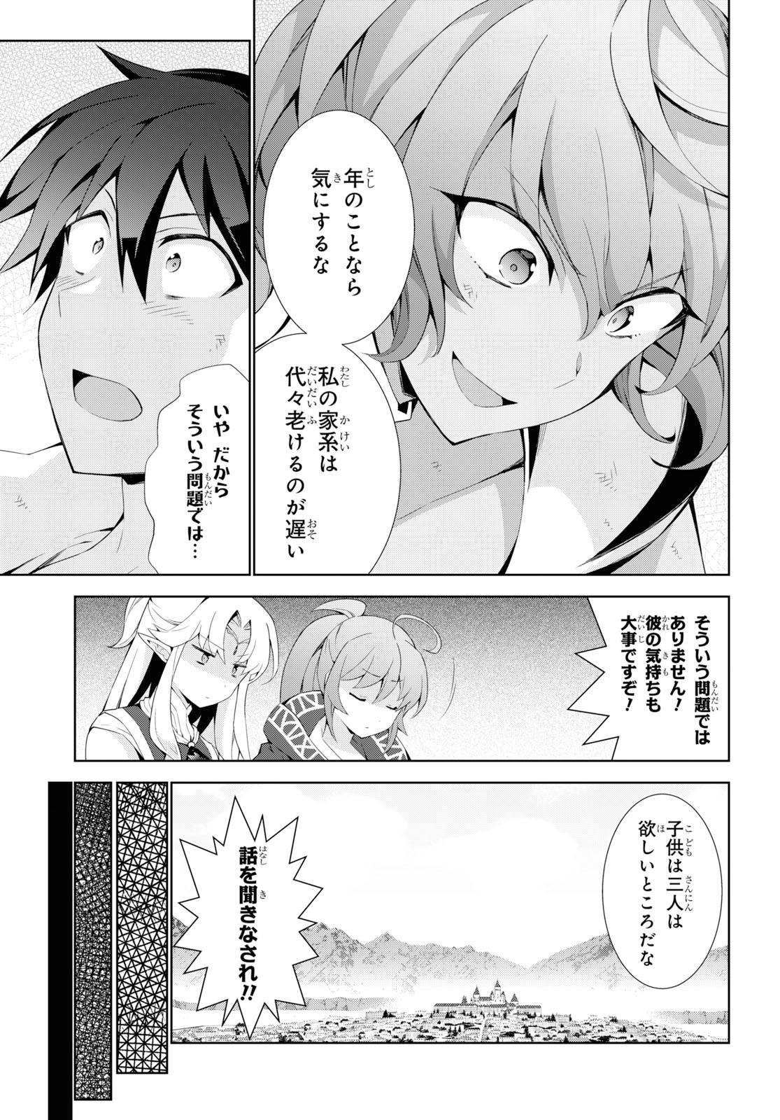 异世界超能魔术师,異世界チート Chap 35 - Next Chap 36