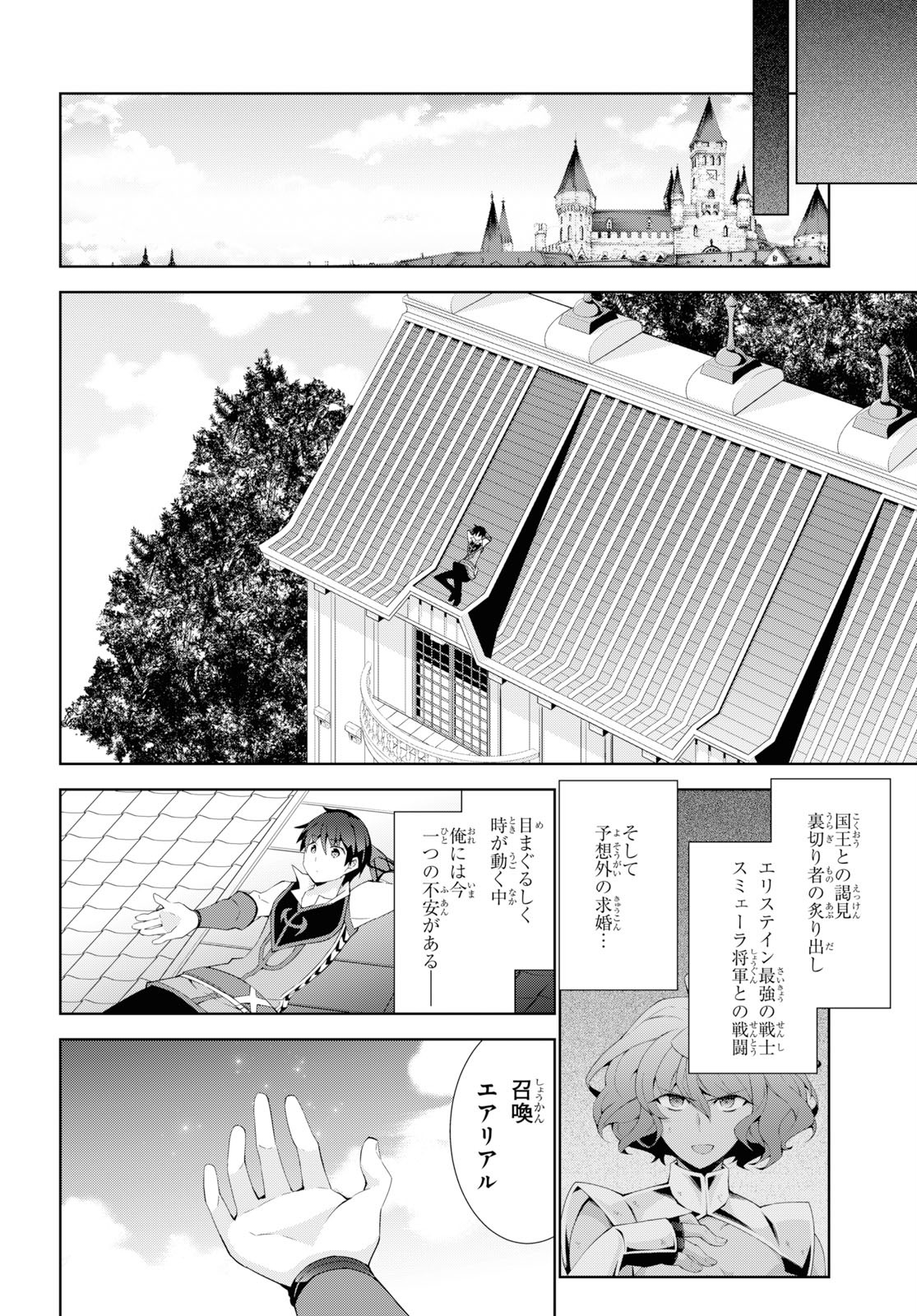 异世界超能魔术师,異世界チート Chap 35 - Next Chap 36