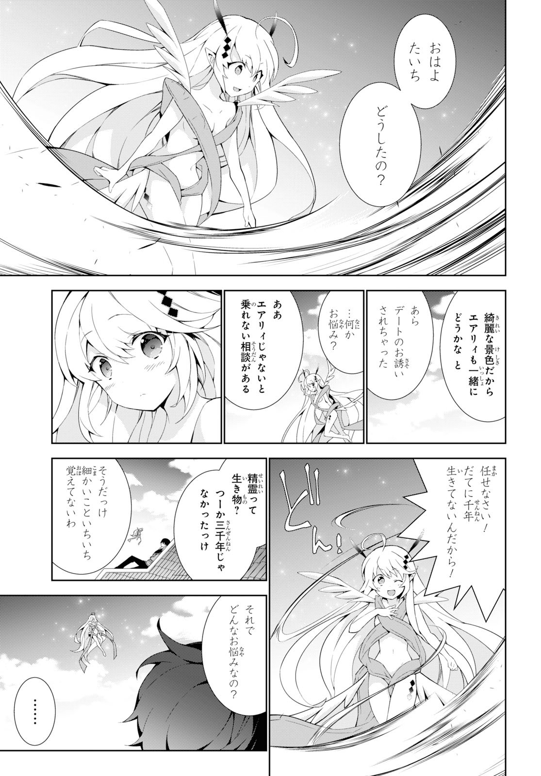 异世界超能魔术师,異世界チート Chap 35 - Next Chap 36